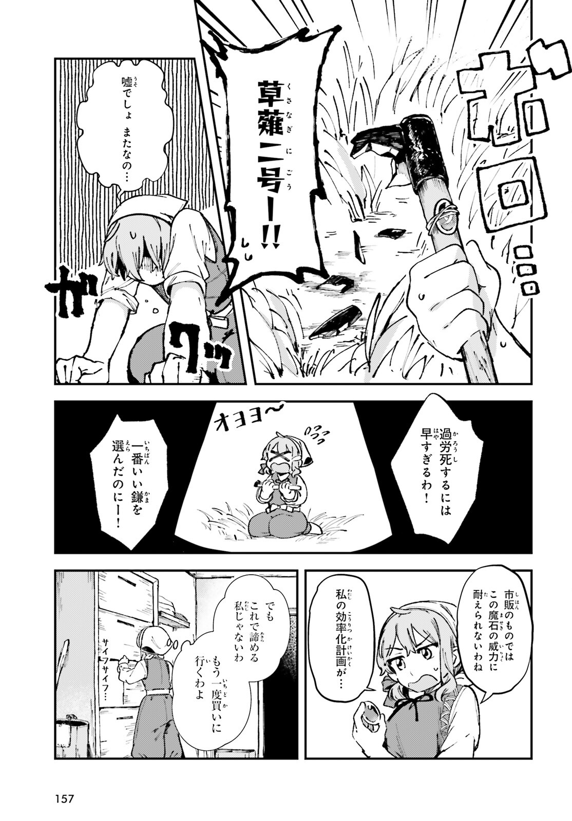 Tensei Renkin Shoujo no Slow Life Chap 1 - Next Chap 2