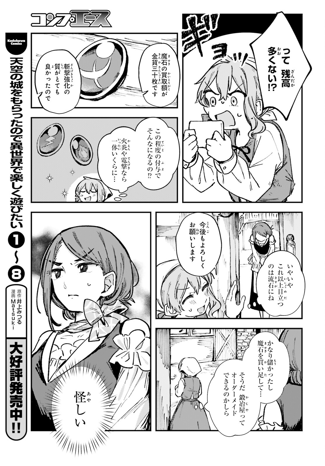 Tensei Renkin Shoujo no Slow Life Chap 1 - Next Chap 2