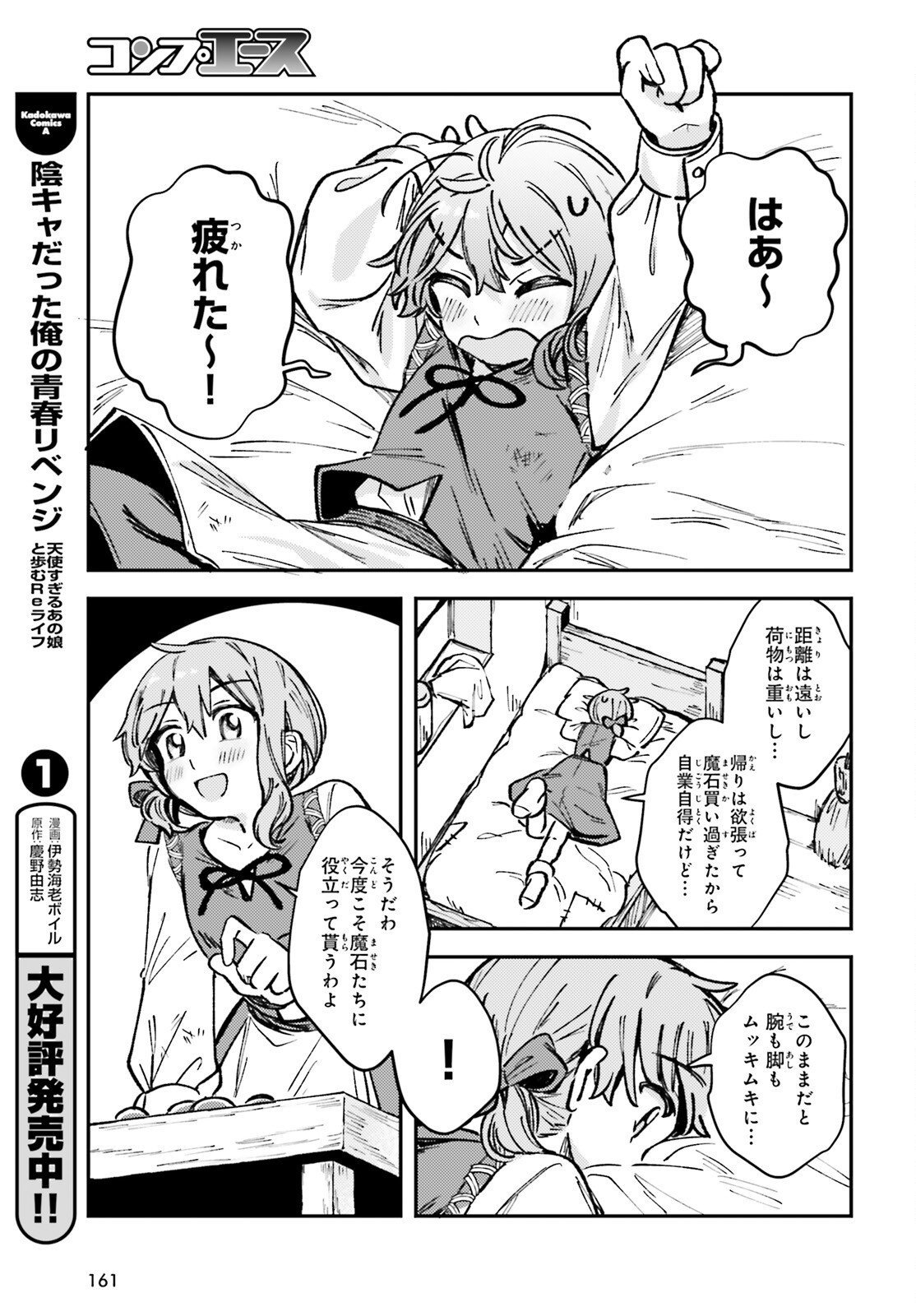 Tensei Renkin Shoujo no Slow Life Chap 1 - Next Chap 2