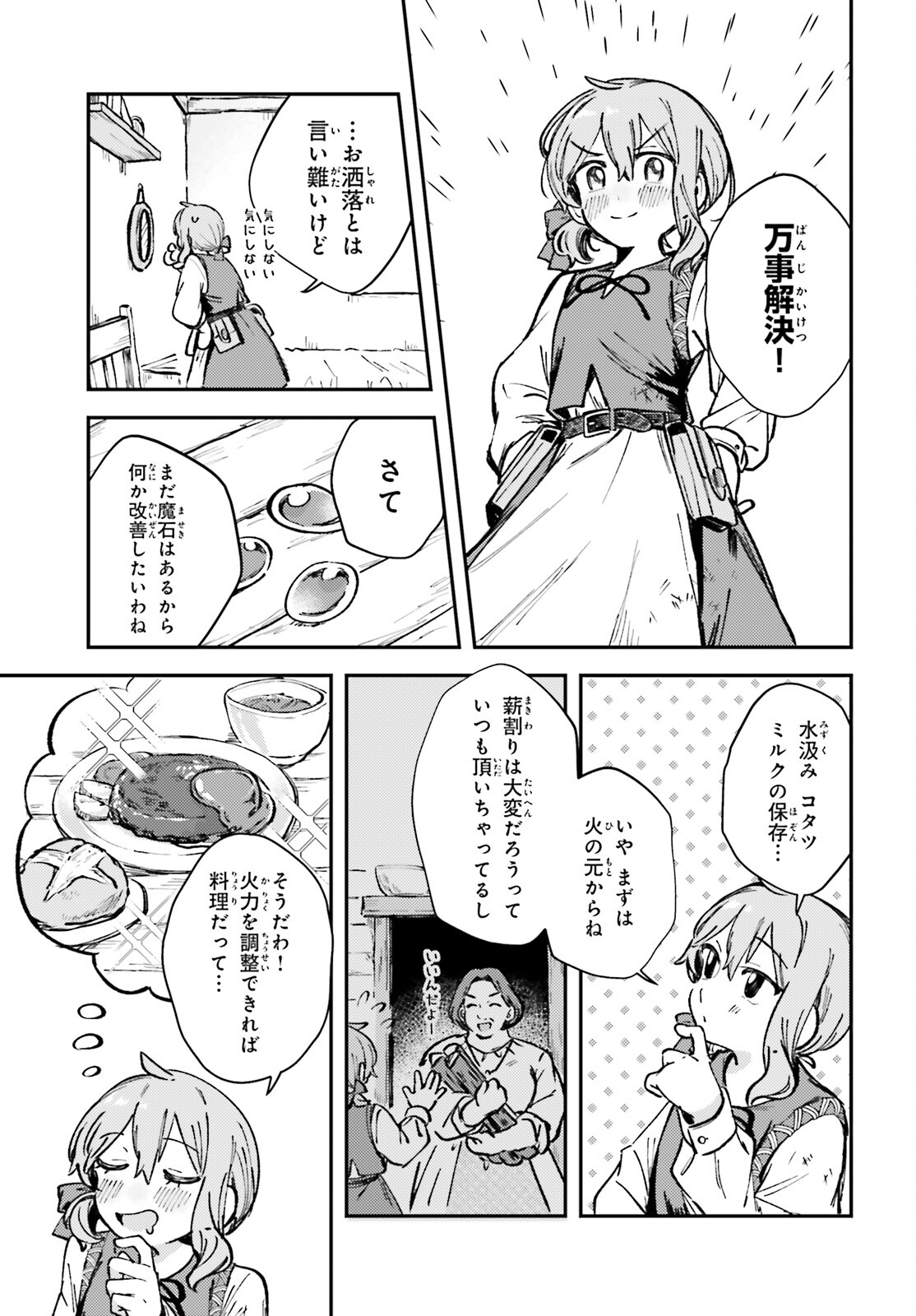 Tensei Renkin Shoujo no Slow Life Chap 1 - Next Chap 2