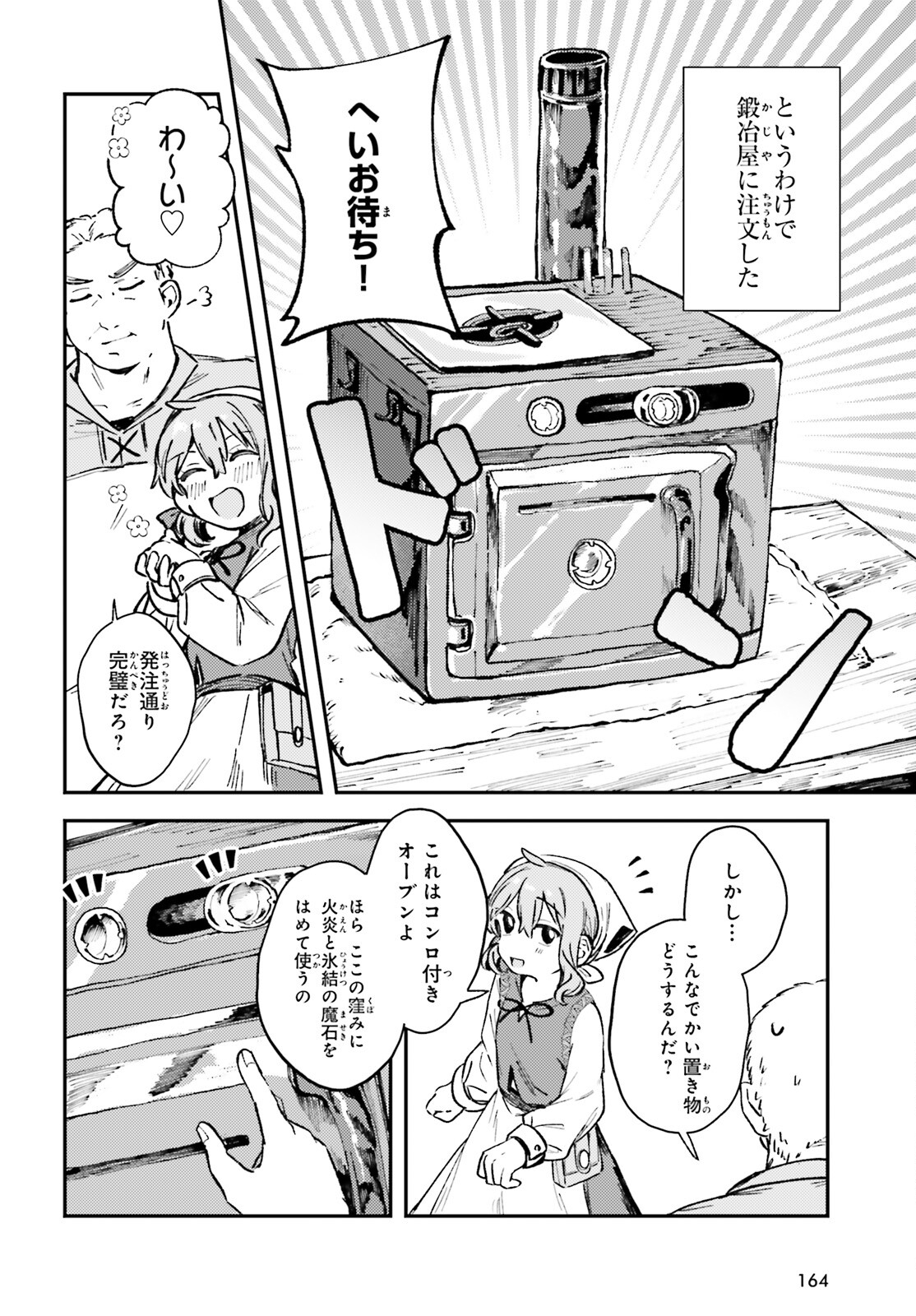 Tensei Renkin Shoujo no Slow Life Chap 1 - Next Chap 2