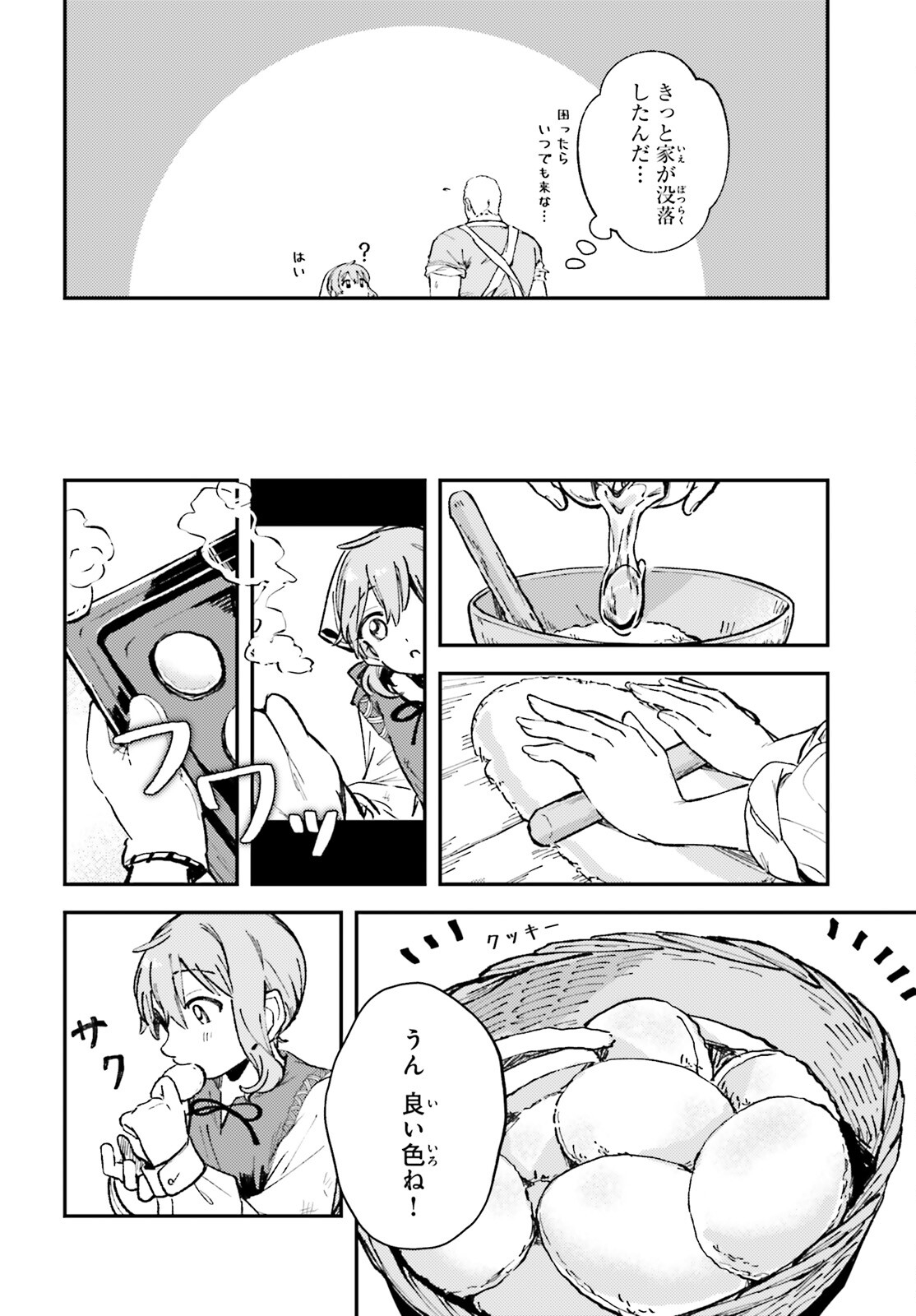 Tensei Renkin Shoujo no Slow Life Chap 1 - Next Chap 2