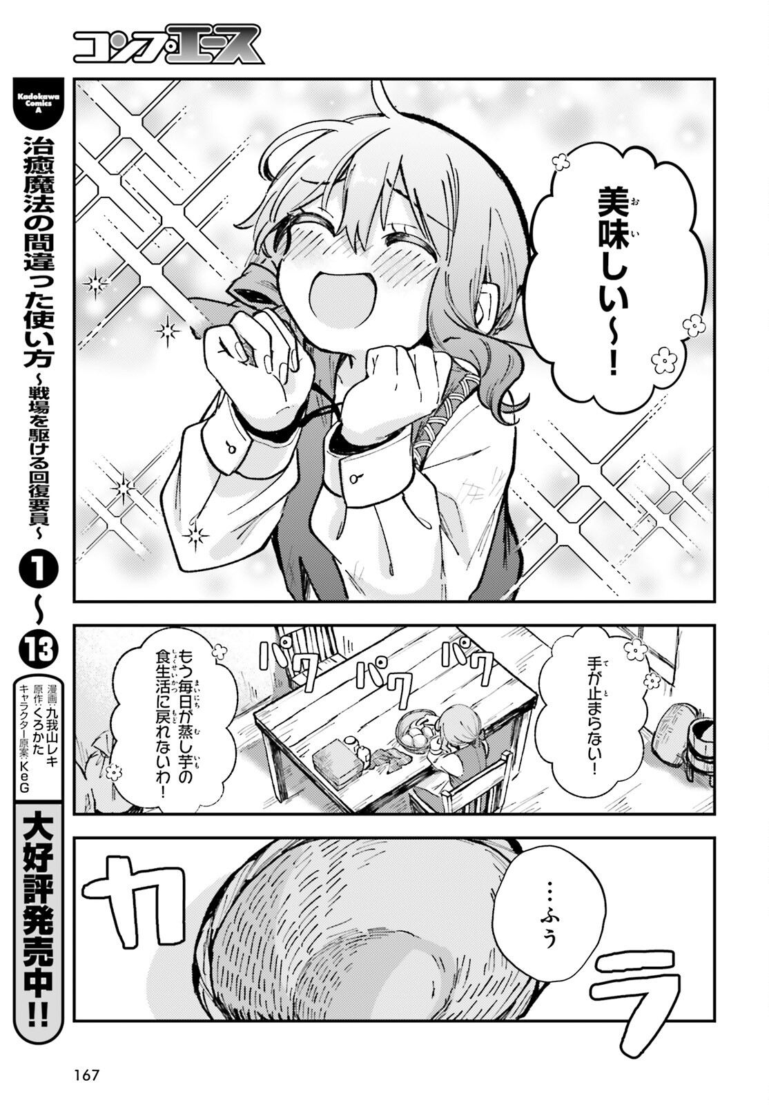 Tensei Renkin Shoujo no Slow Life Chap 1 - Next Chap 2
