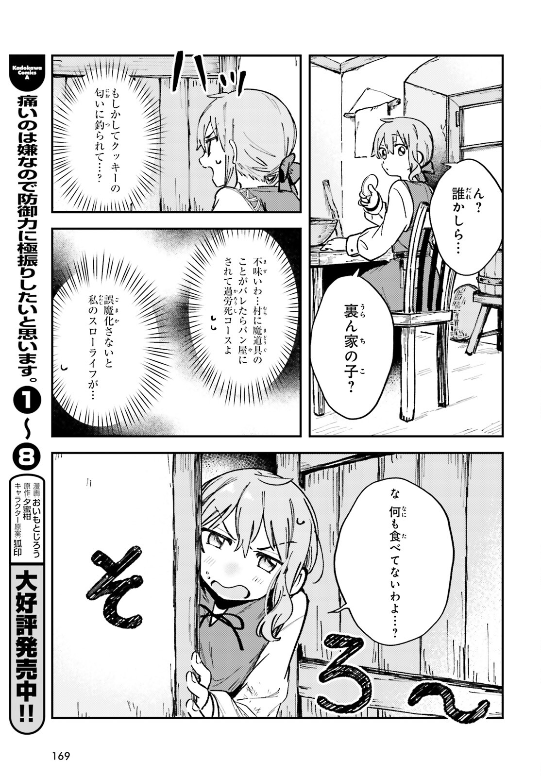 Tensei Renkin Shoujo no Slow Life Chap 1 - Next Chap 2