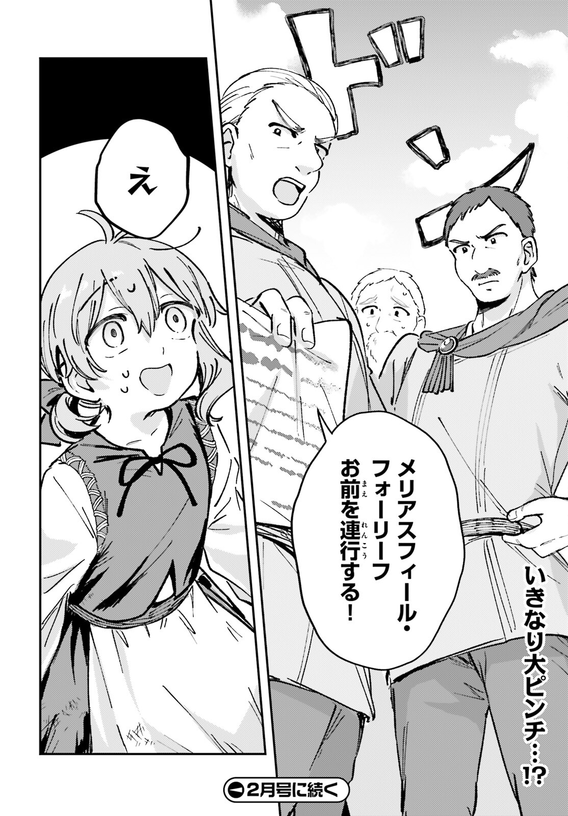 Tensei Renkin Shoujo no Slow Life Chap 1 - Next Chap 2