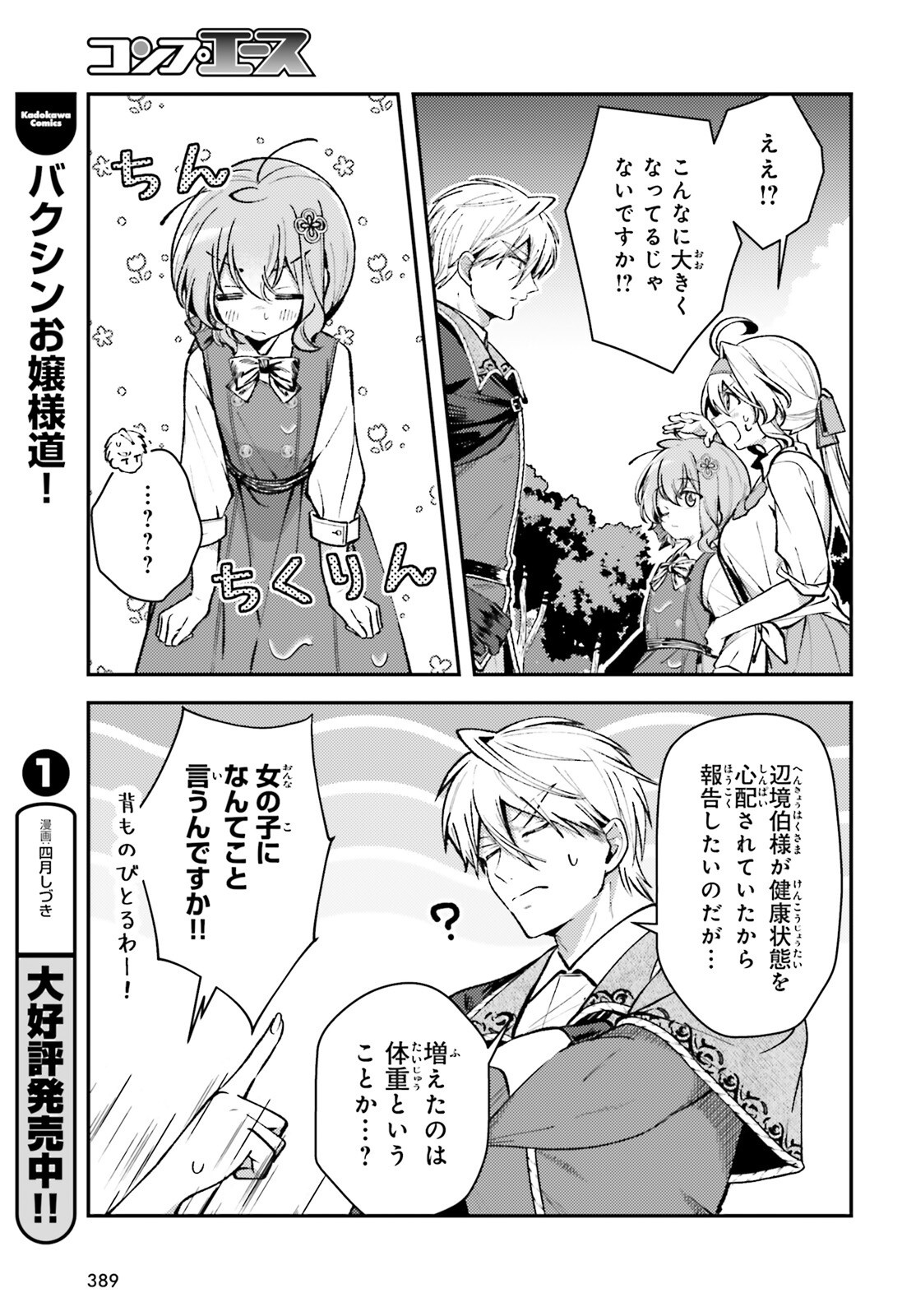Tensei Renkin Shoujo no Slow Life Chap 13.2 - Next Chap 14.2