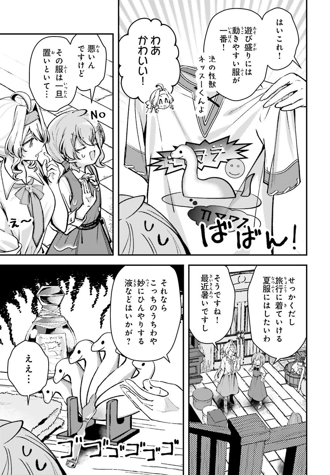 Tensei Renkin Shoujo no Slow Life Chap 13.2 - Next Chap 14.2
