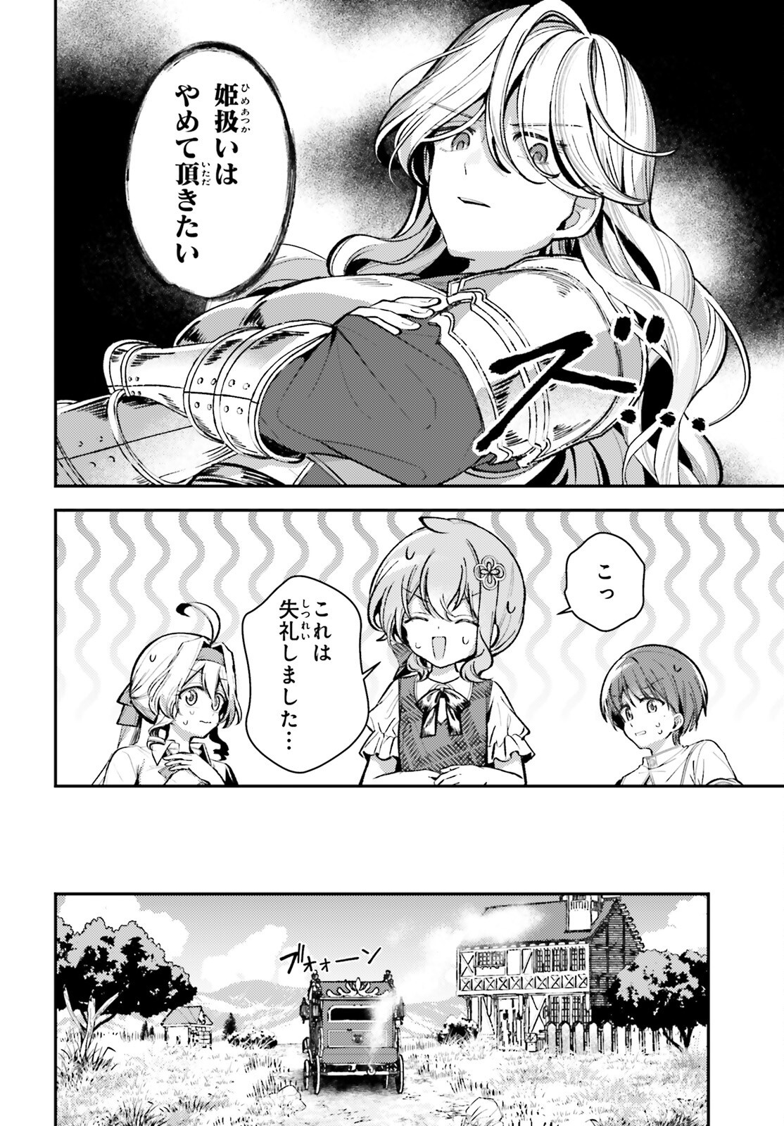 Tensei Renkin Shoujo no Slow Life Chap 13.2 - Next Chap 14.2