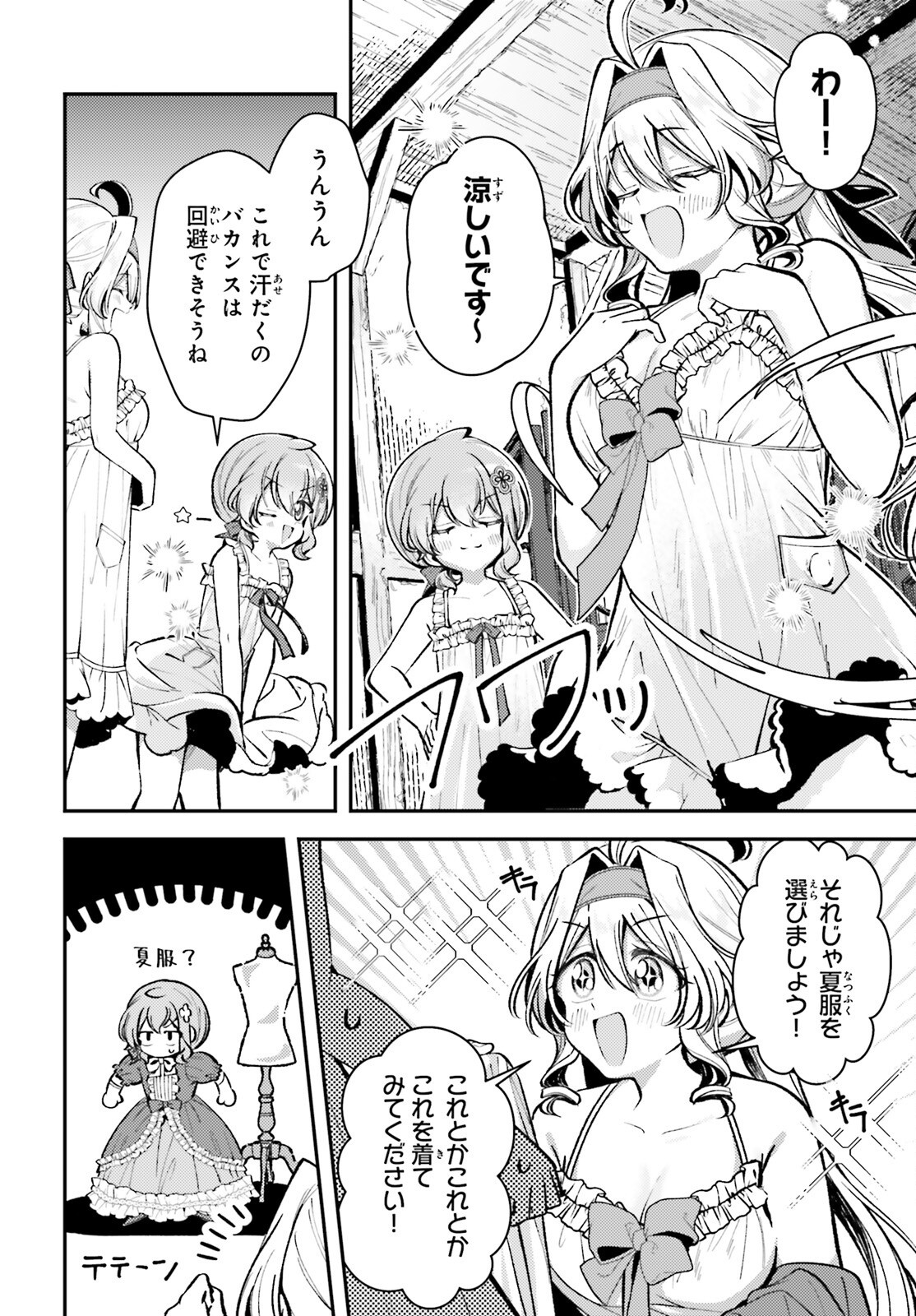 Tensei Renkin Shoujo no Slow Life Chap 13.2 - Next Chap 14.2