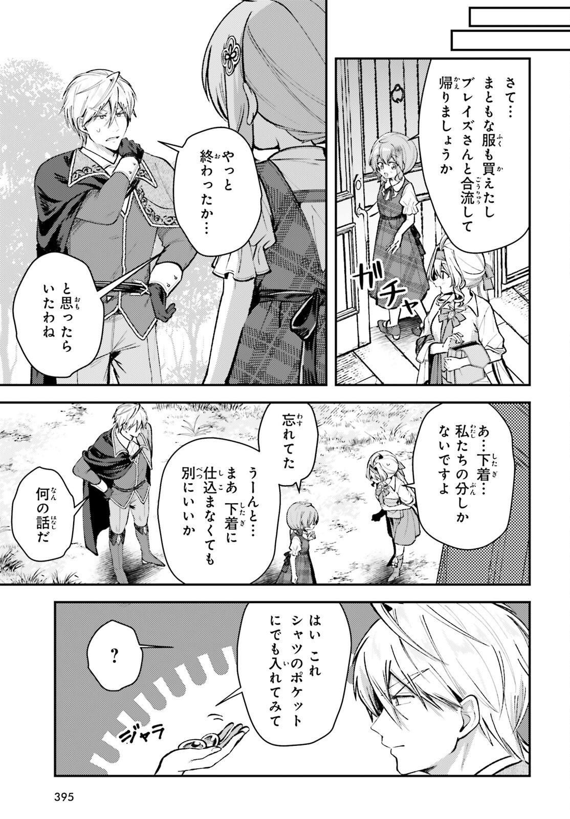 Tensei Renkin Shoujo no Slow Life Chap 13.2 - Next Chap 14.2