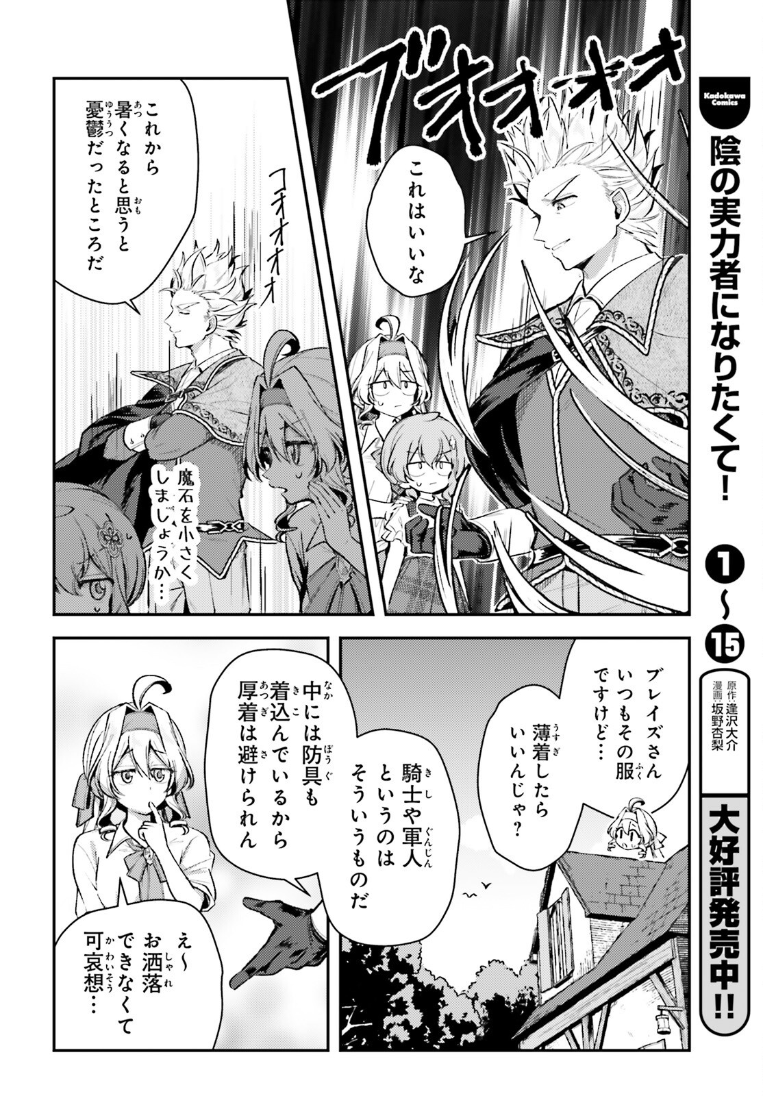 Tensei Renkin Shoujo no Slow Life Chap 13.2 - Next Chap 14.2