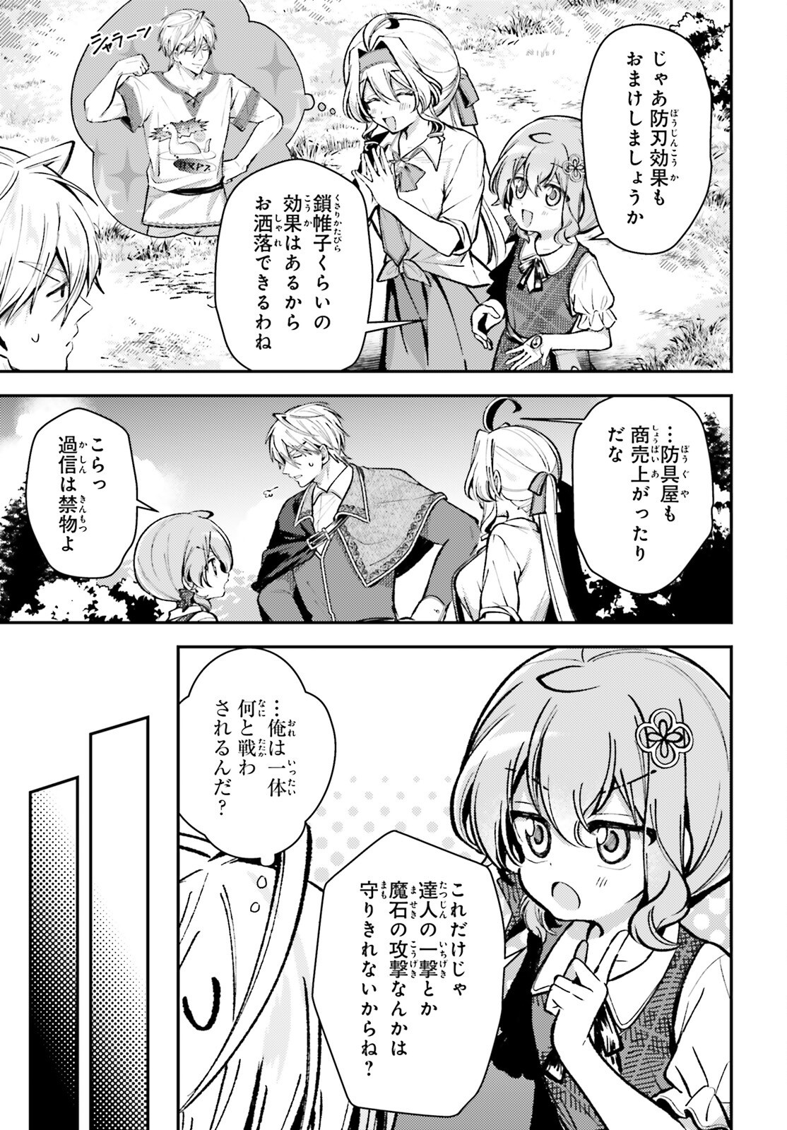 Tensei Renkin Shoujo no Slow Life Chap 13.2 - Next Chap 14.2
