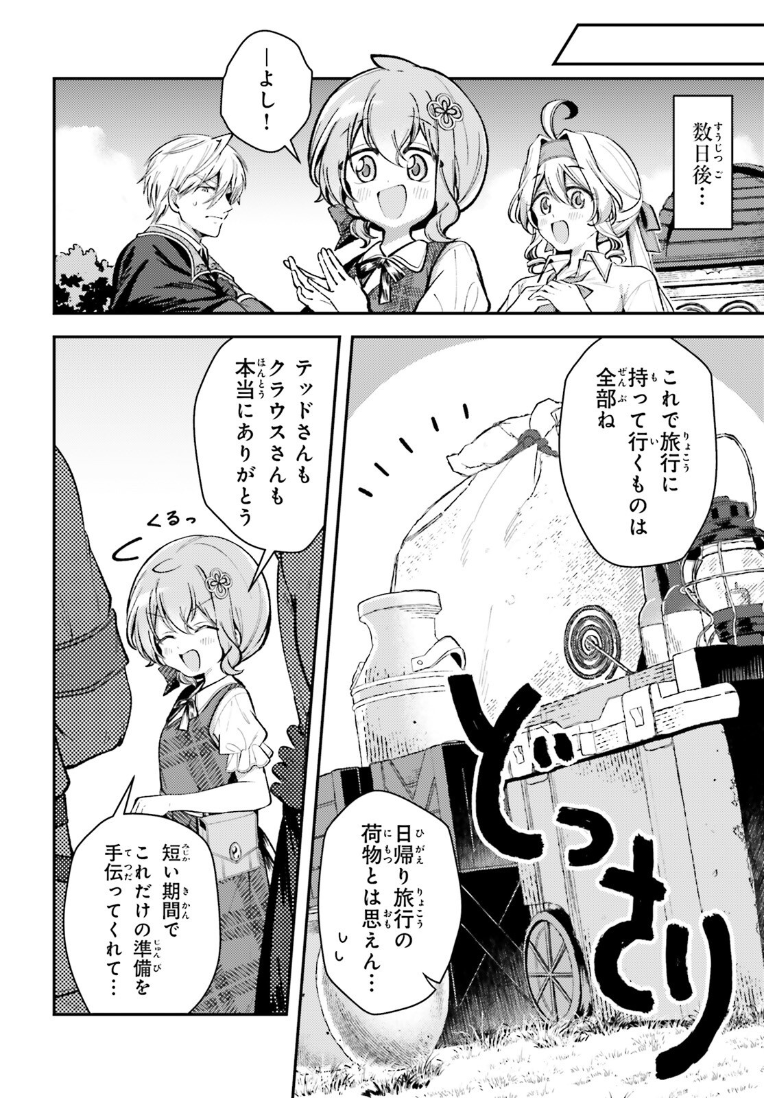Tensei Renkin Shoujo no Slow Life Chap 13.2 - Next Chap 14.2