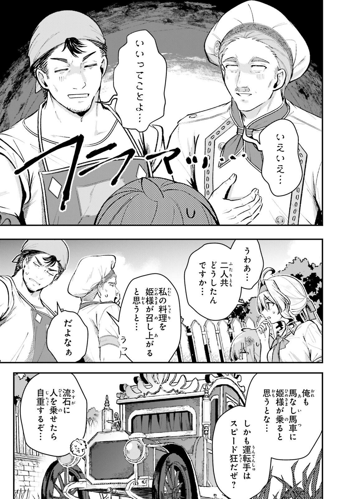 Tensei Renkin Shoujo no Slow Life Chap 13.2 - Next Chap 14.2