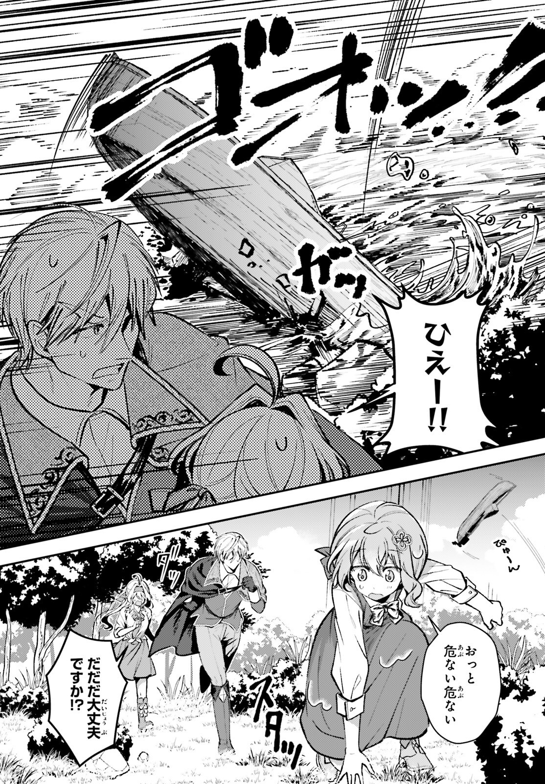 Tensei Renkin Shoujo no Slow Life Chap 13.2 - Next Chap 14.2