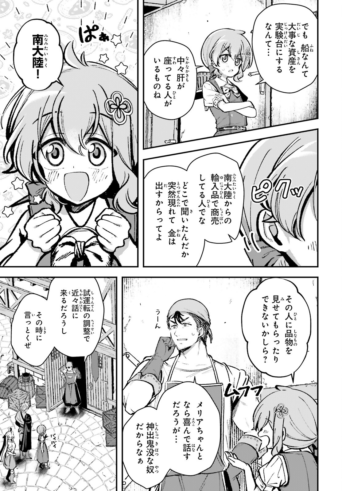Tensei Renkin Shoujo no Slow Life Chap 16 - Next Chap 17