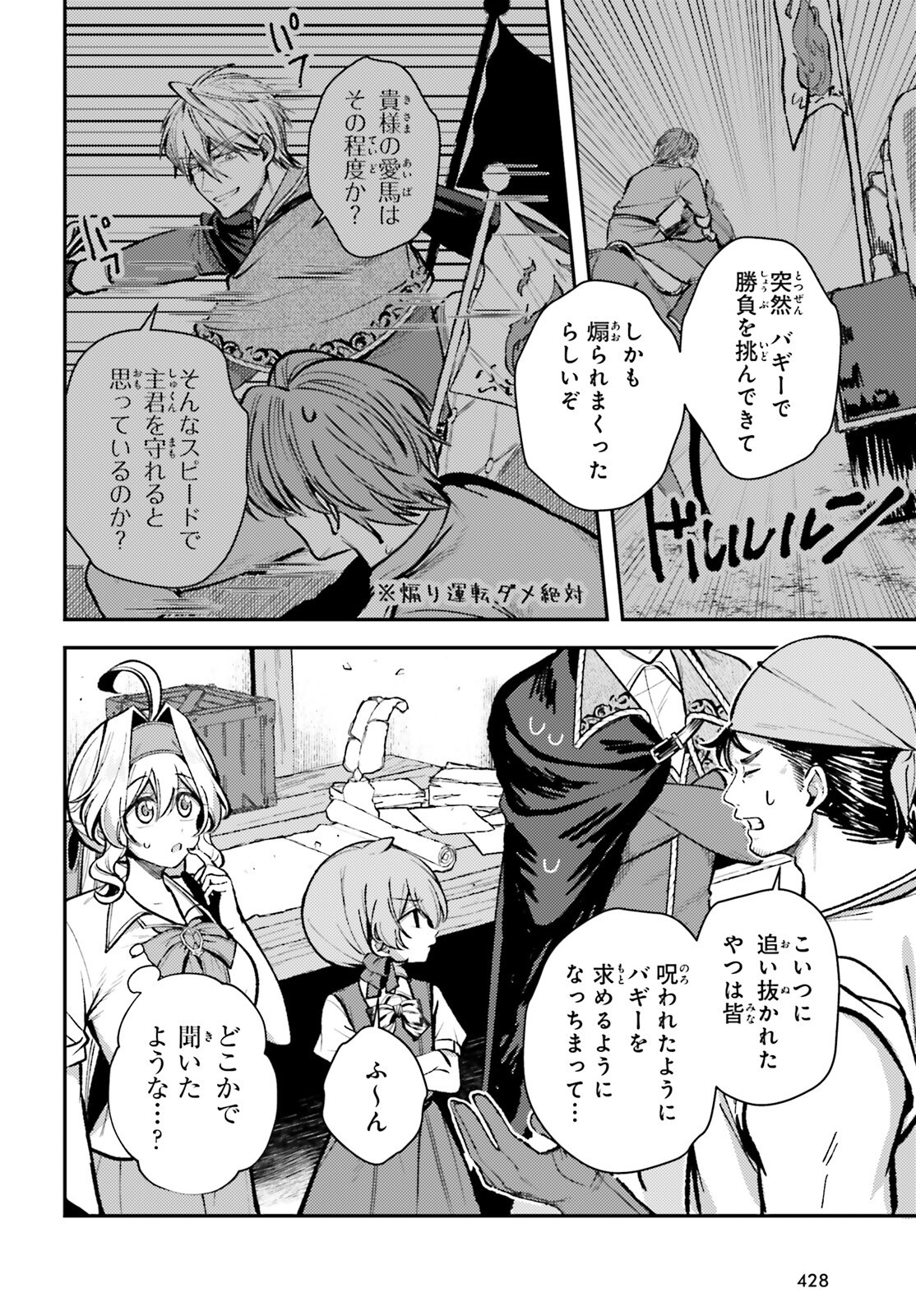 Tensei Renkin Shoujo no Slow Life Chap 16 - Next Chap 17