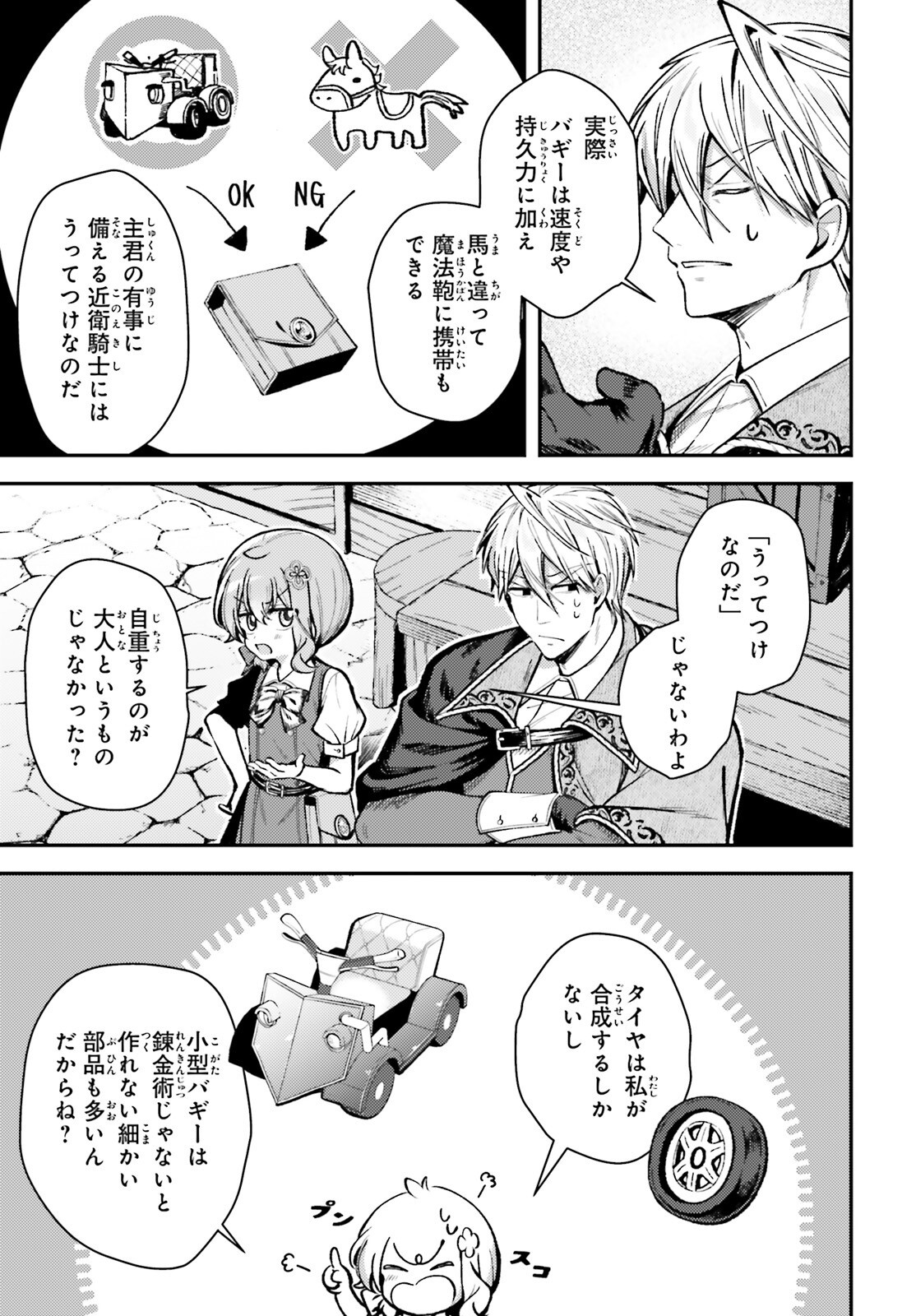 Tensei Renkin Shoujo no Slow Life Chap 16 - Next Chap 17