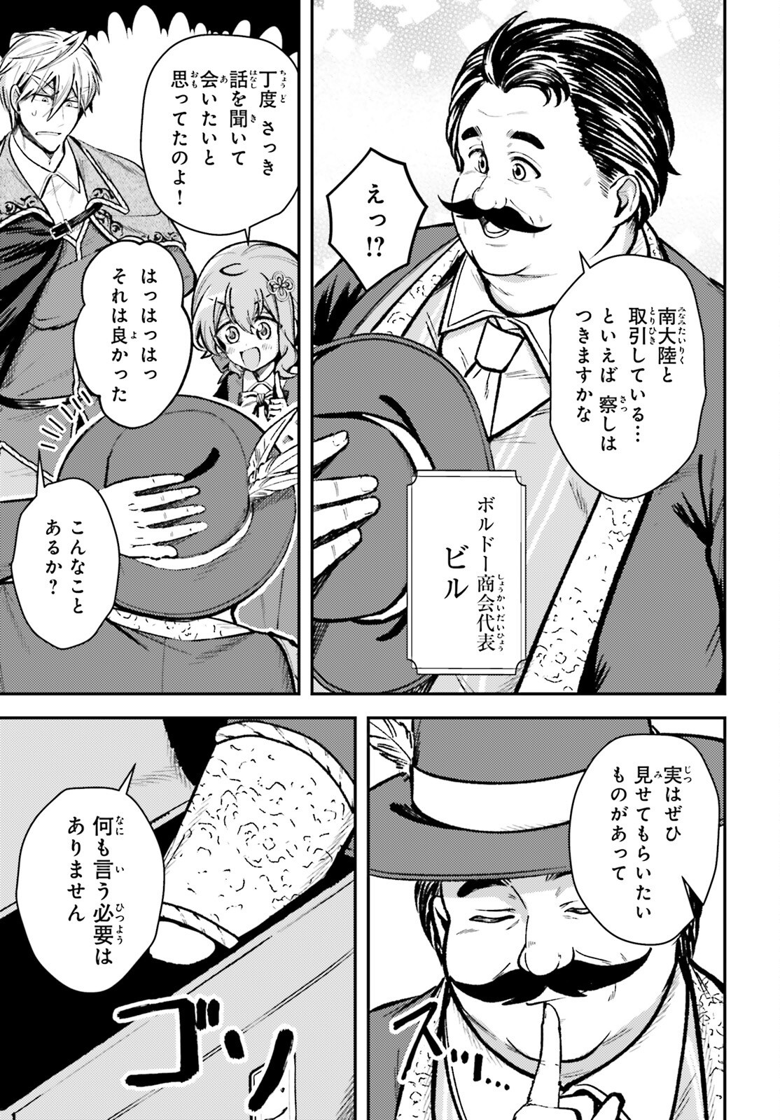 Tensei Renkin Shoujo no Slow Life Chap 16 - Next Chap 17