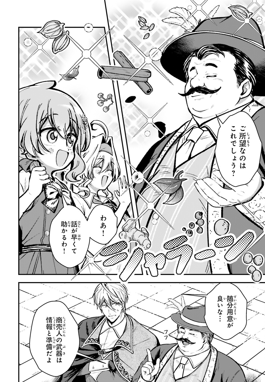 Tensei Renkin Shoujo no Slow Life Chap 16 - Next Chap 17