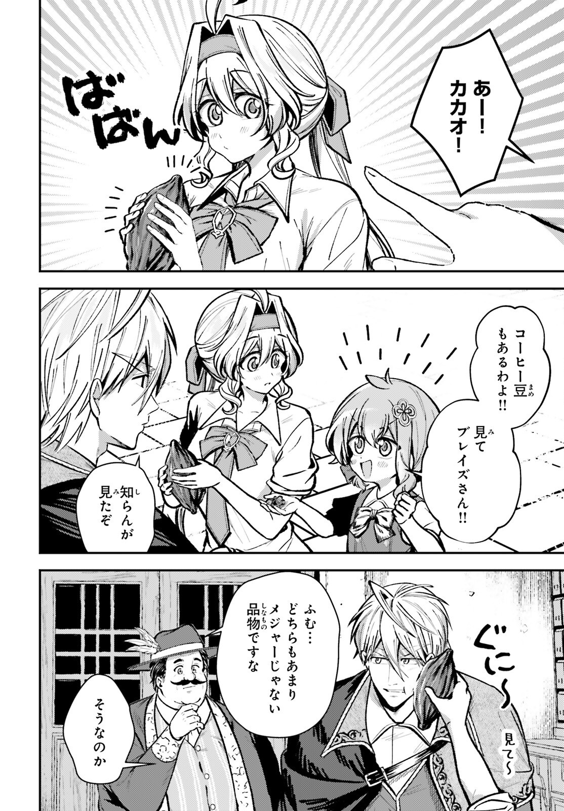 Tensei Renkin Shoujo no Slow Life Chap 16 - Next Chap 17