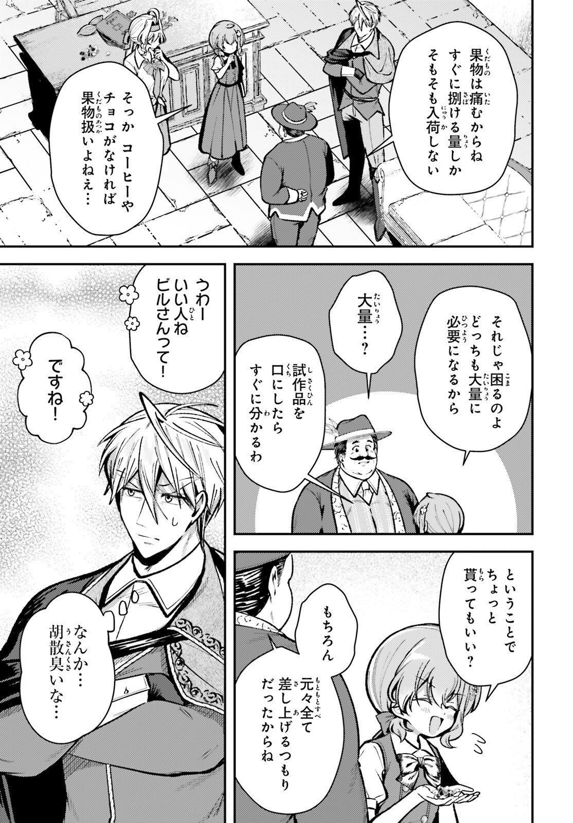 Tensei Renkin Shoujo no Slow Life Chap 16 - Next Chap 17
