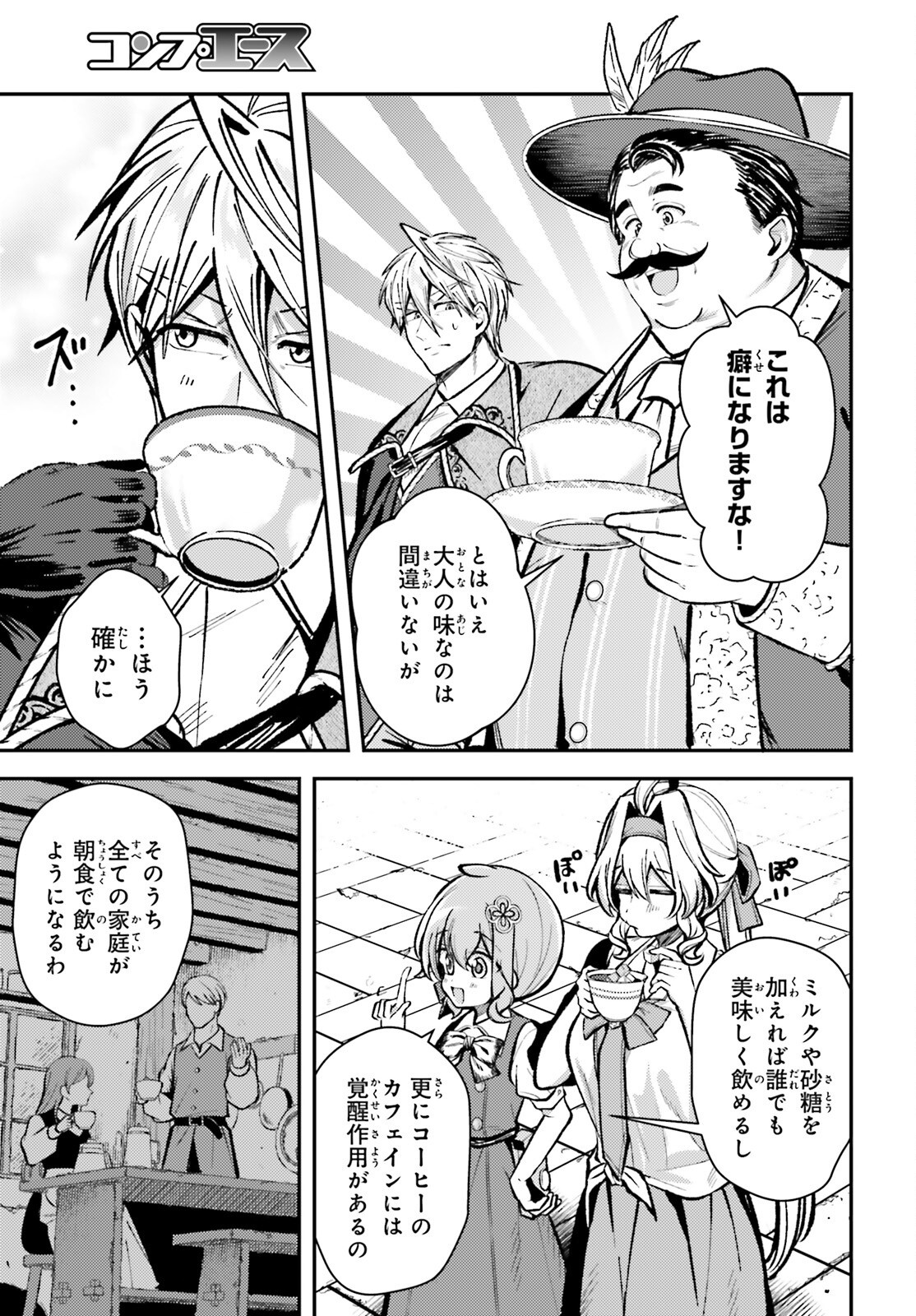 Tensei Renkin Shoujo no Slow Life Chap 16 - Next Chap 17