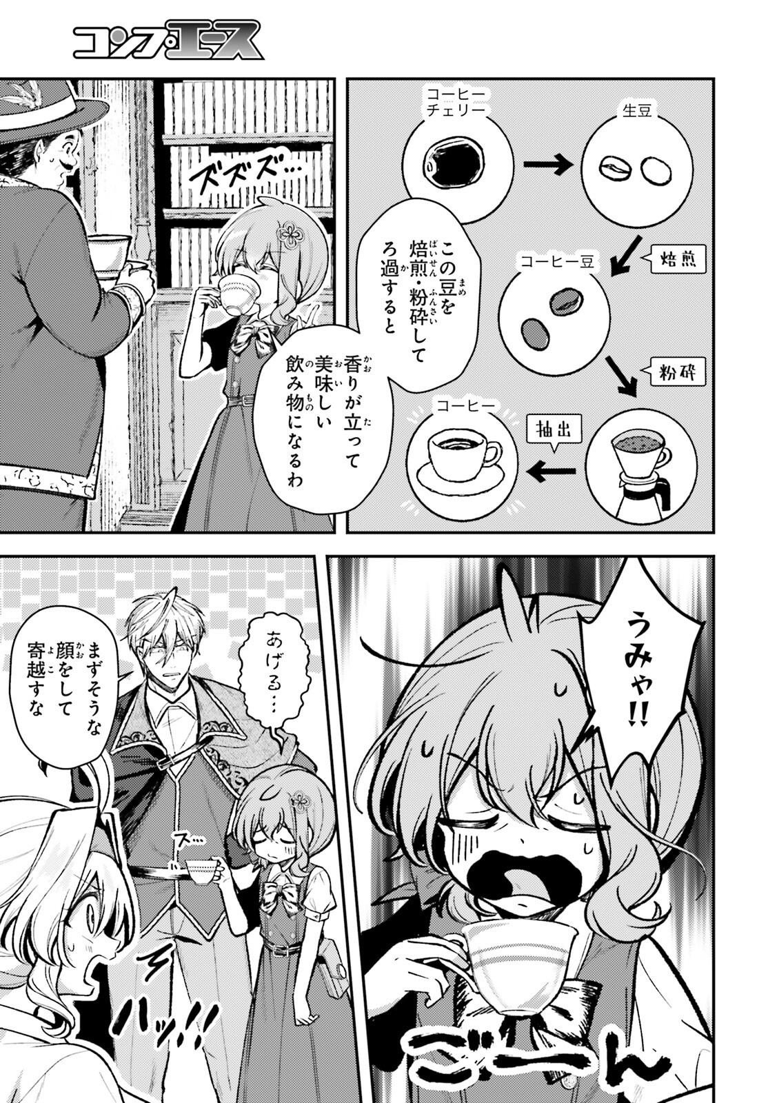 Tensei Renkin Shoujo no Slow Life Chap 16 - Next Chap 17