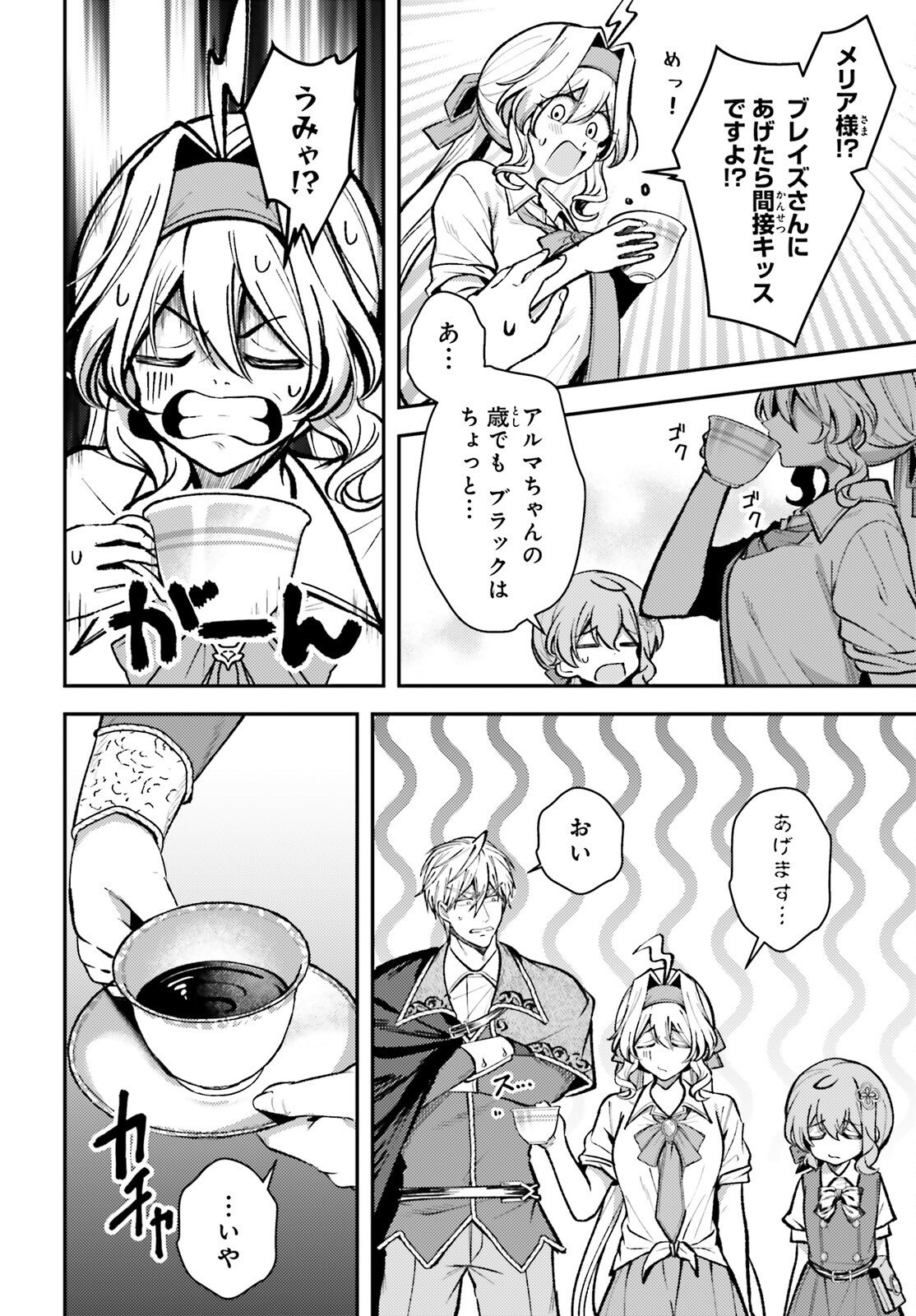 Tensei Renkin Shoujo no Slow Life Chap 16 - Next Chap 17