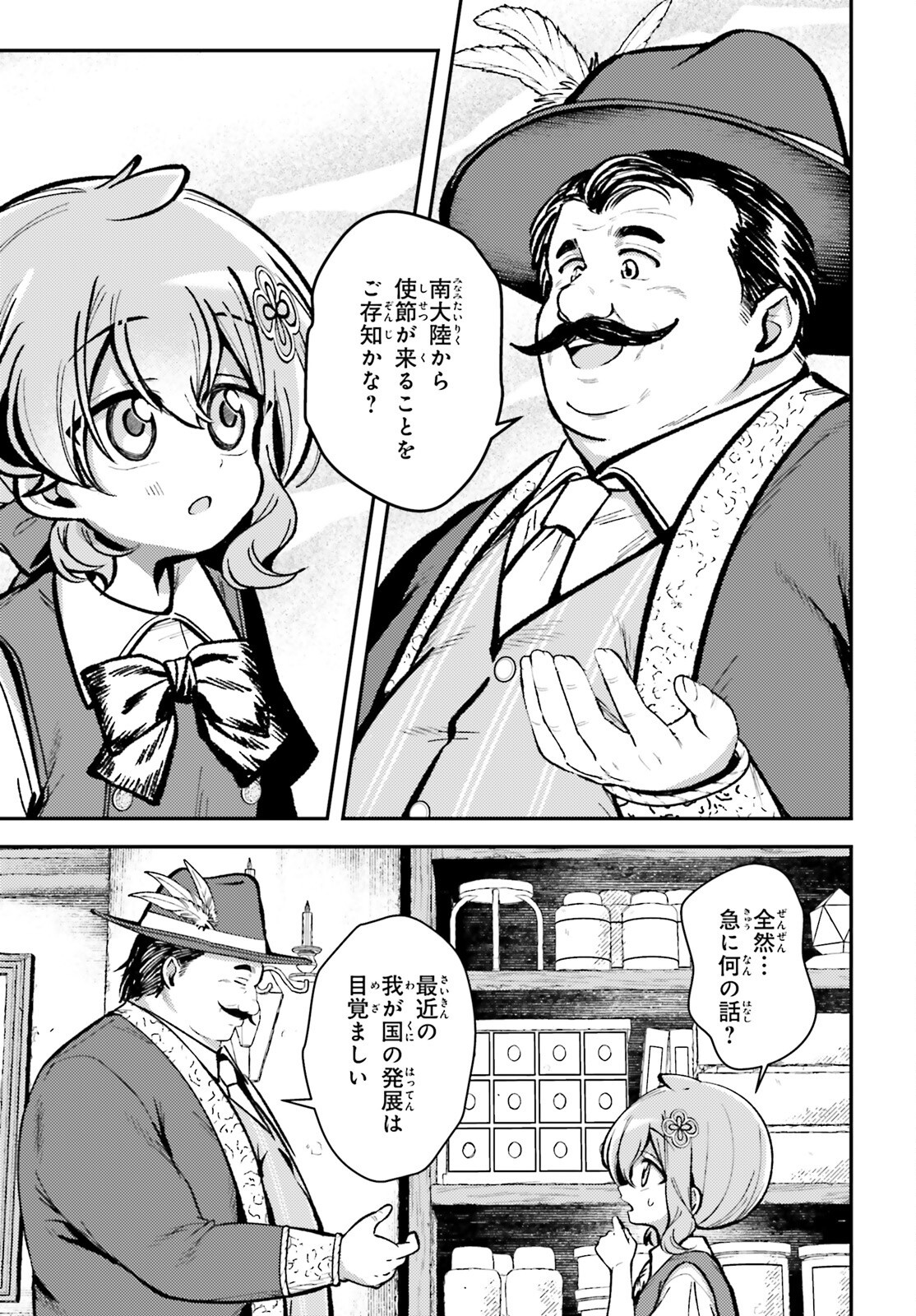 Tensei Renkin Shoujo no Slow Life Chap 16 - Next Chap 17