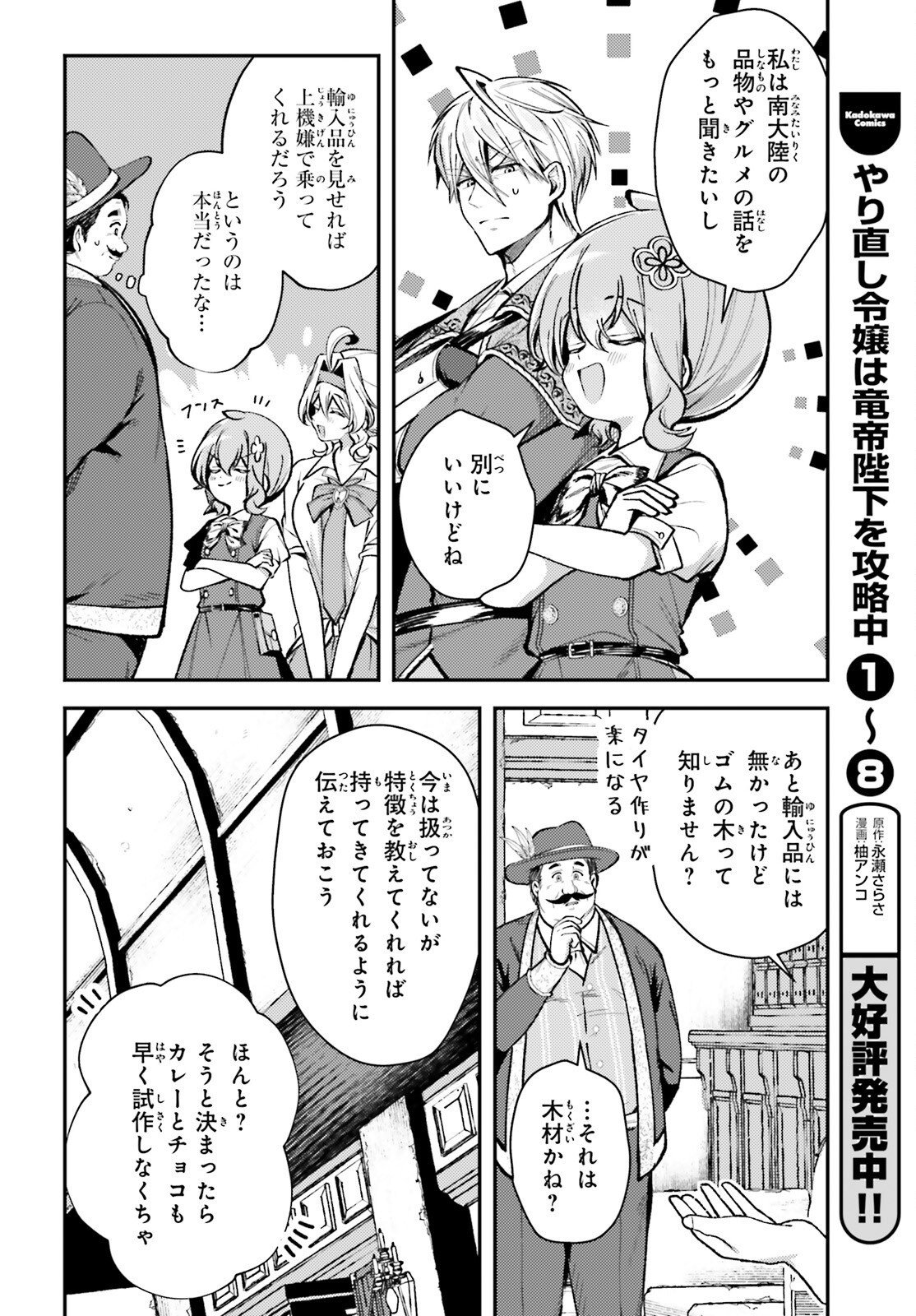 Tensei Renkin Shoujo no Slow Life Chap 16 - Next Chap 17