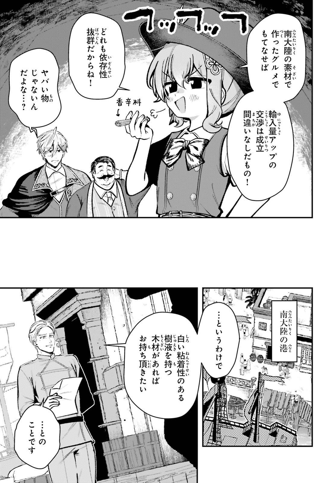 Tensei Renkin Shoujo no Slow Life Chap 16 - Next Chap 17