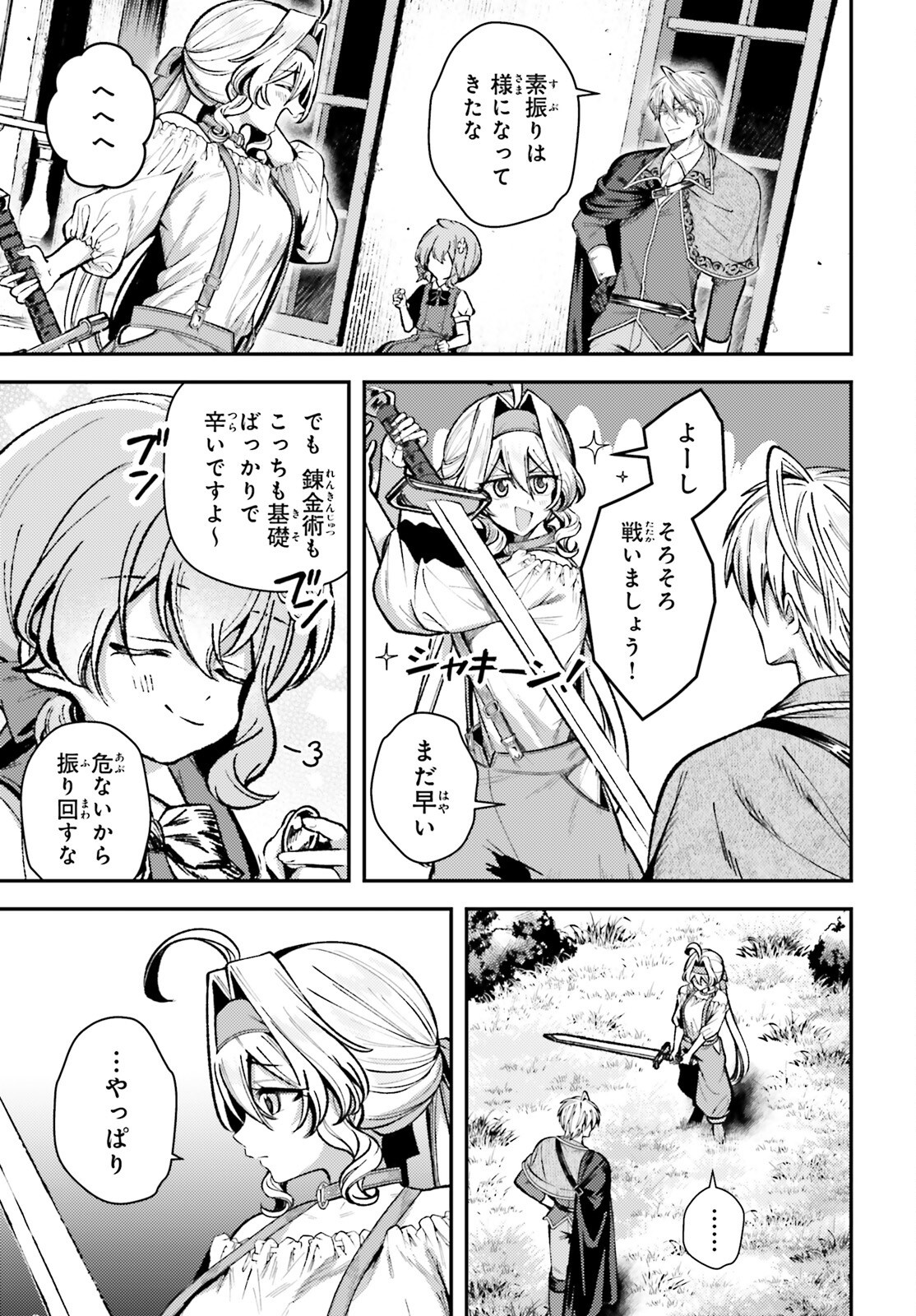 Tensei Renkin Shoujo no Slow Life Chap 16 - Next Chap 17