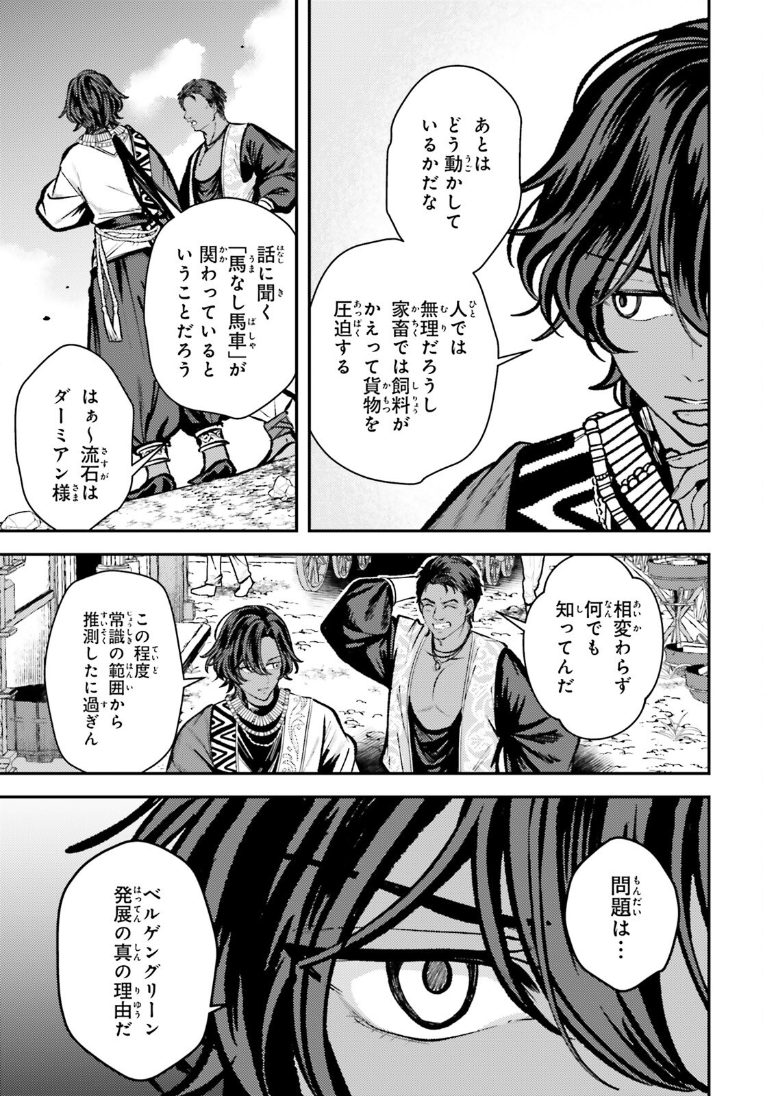 Tensei Renkin Shoujo no Slow Life Chap 16 - Next Chap 17