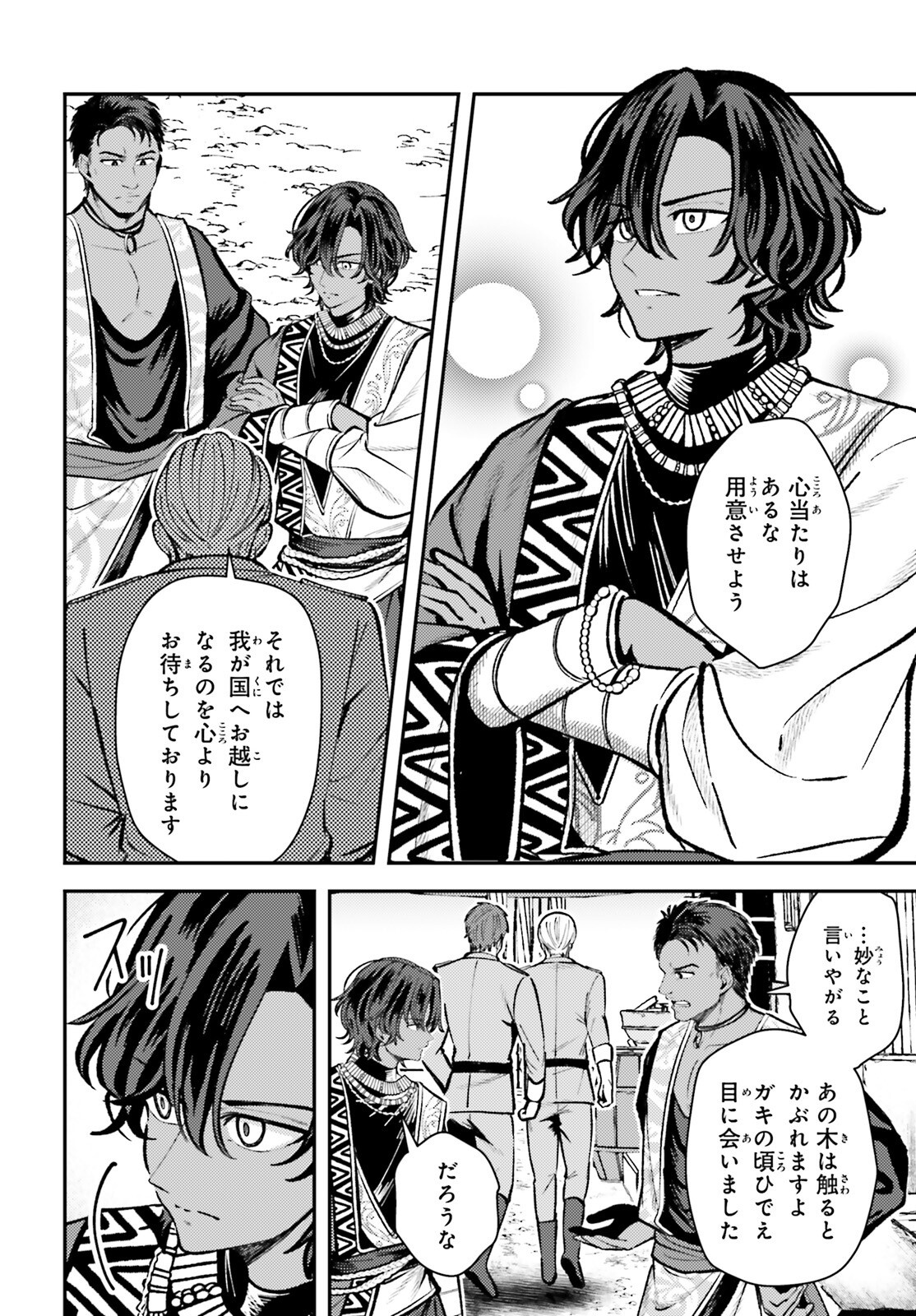 Tensei Renkin Shoujo no Slow Life Chap 16 - Next Chap 17