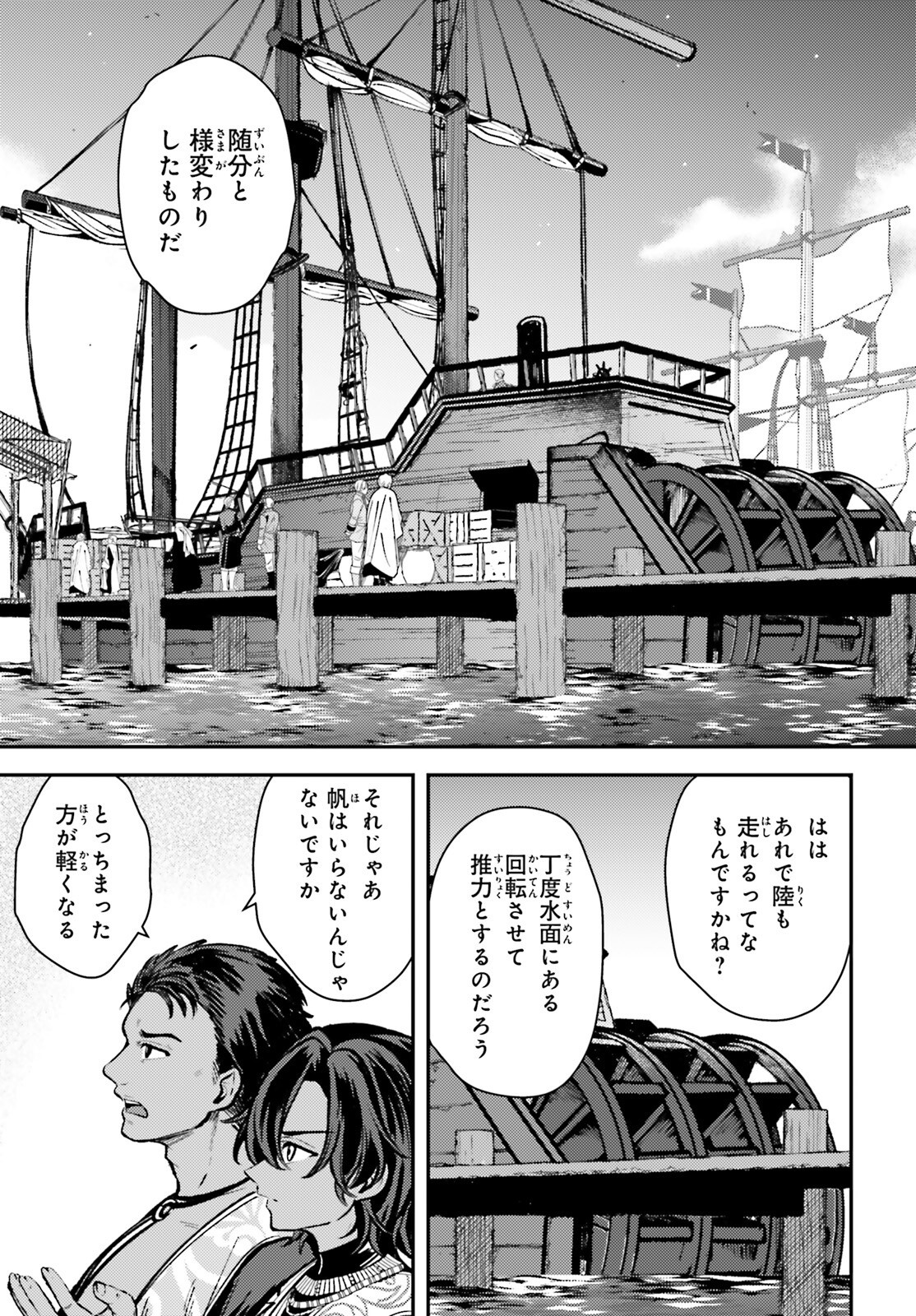 Tensei Renkin Shoujo no Slow Life Chap 16 - Next Chap 17