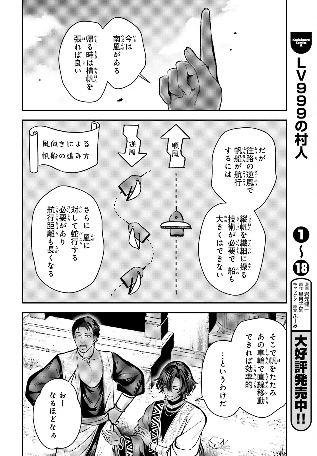 Tensei Renkin Shoujo no Slow Life Chap 16 - Next Chap 17