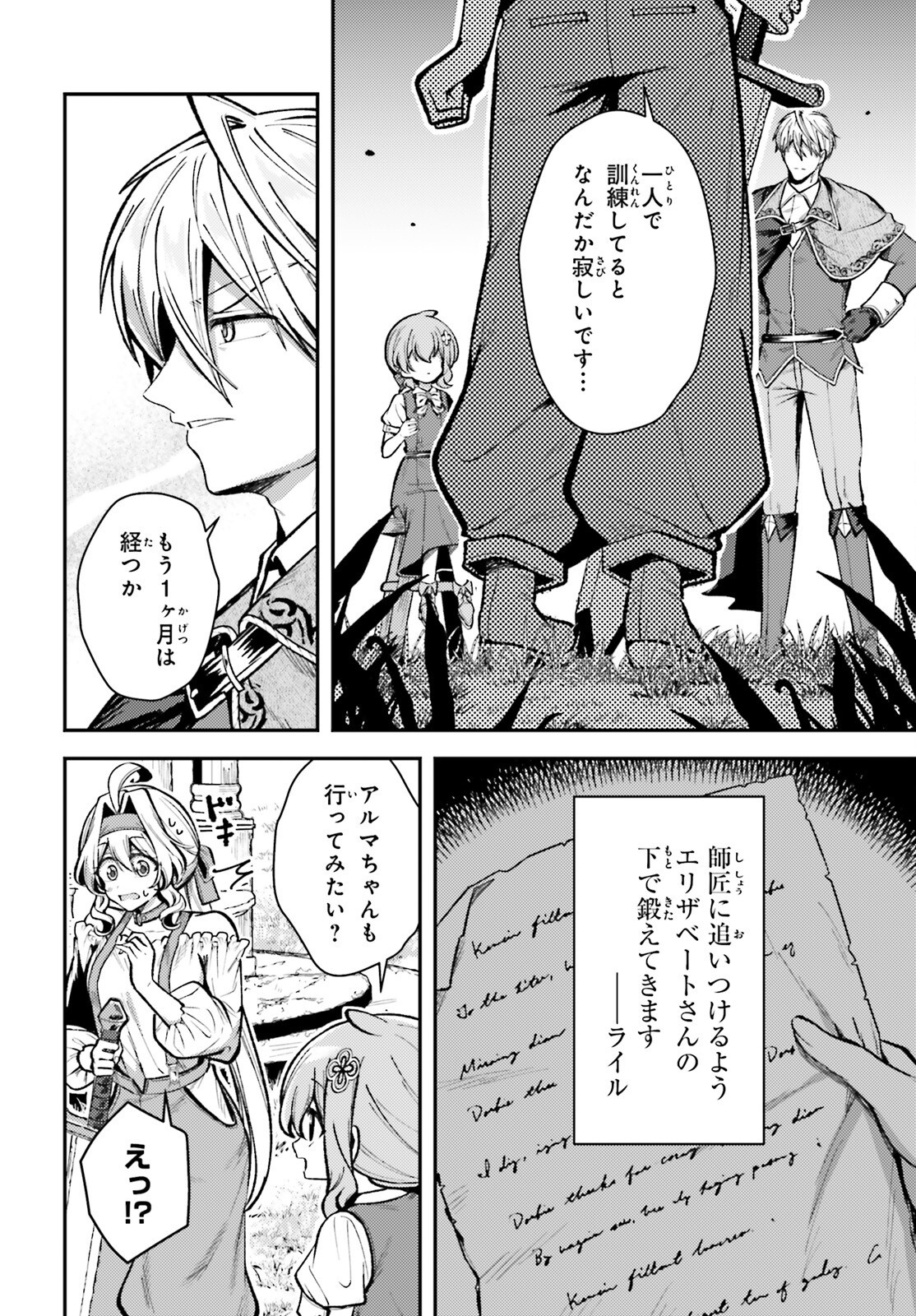 Tensei Renkin Shoujo no Slow Life Chap 16 - Next Chap 17