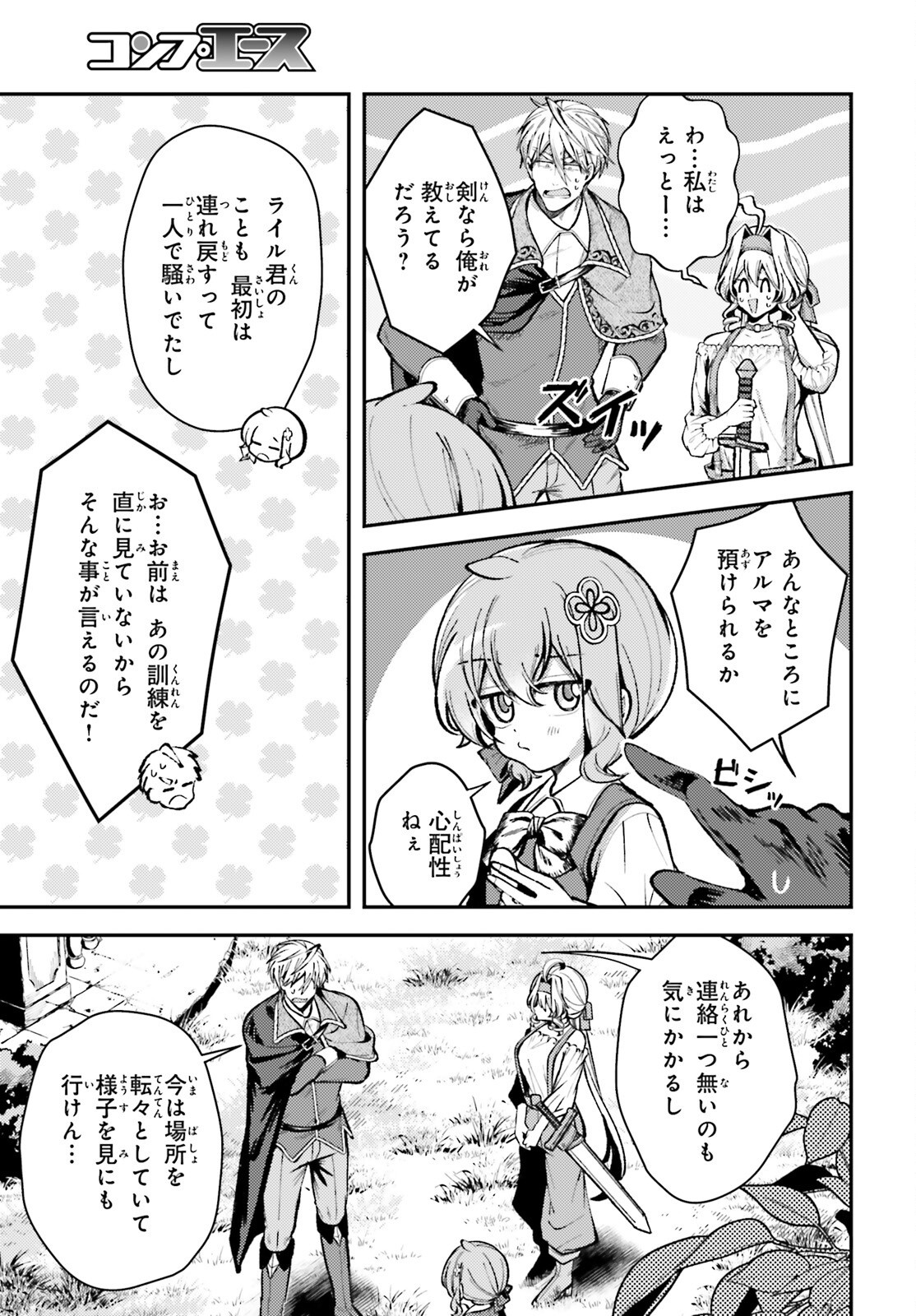 Tensei Renkin Shoujo no Slow Life Chap 16 - Next Chap 17