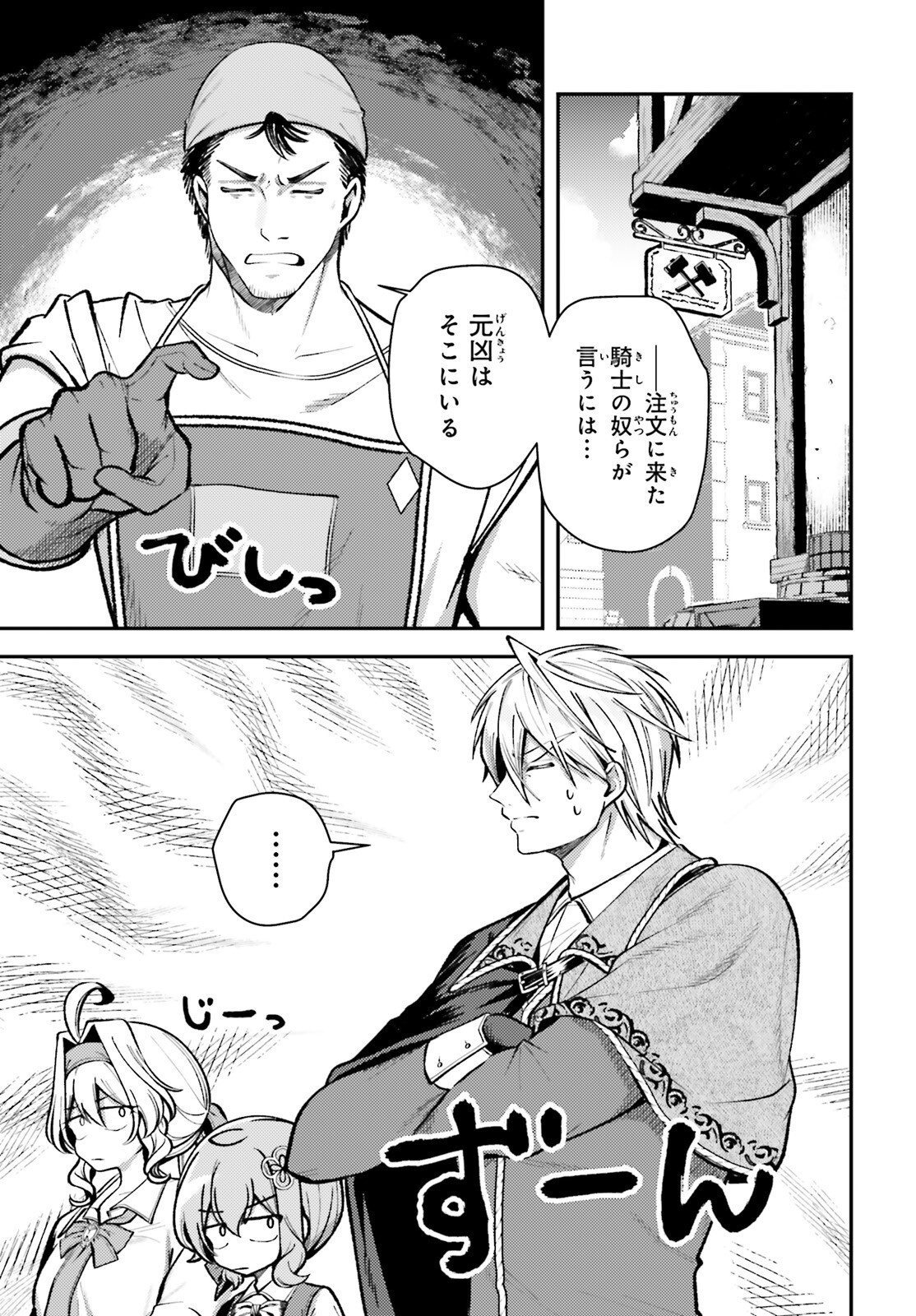 Tensei Renkin Shoujo no Slow Life Chap 16 - Next Chap 17