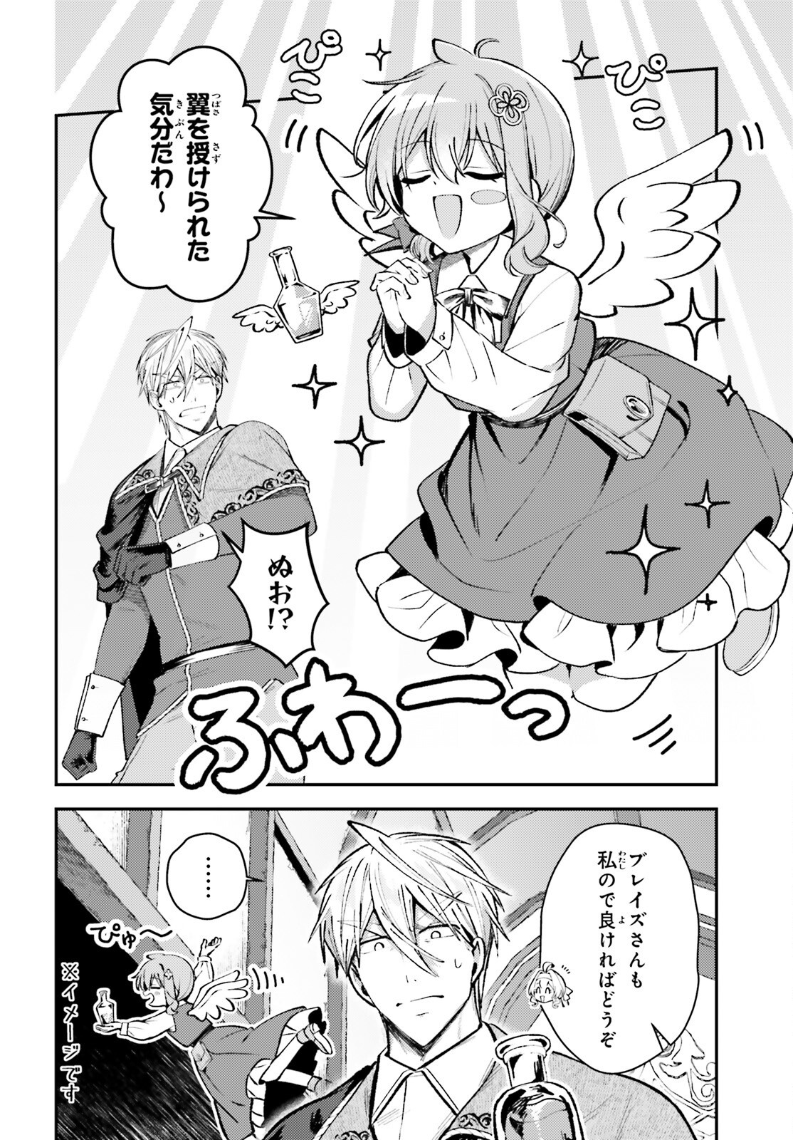Tensei Renkin Shoujo no Slow Life Chap 18 - Next Chap 19