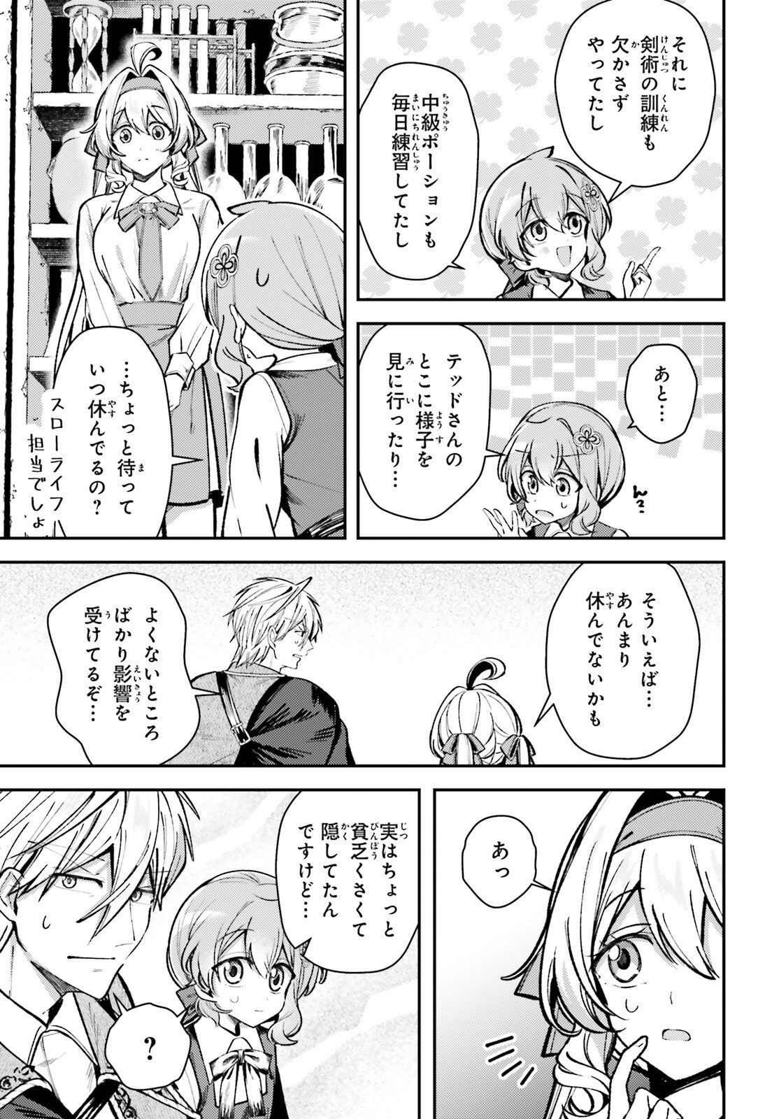Tensei Renkin Shoujo no Slow Life Chap 18 - Next Chap 19