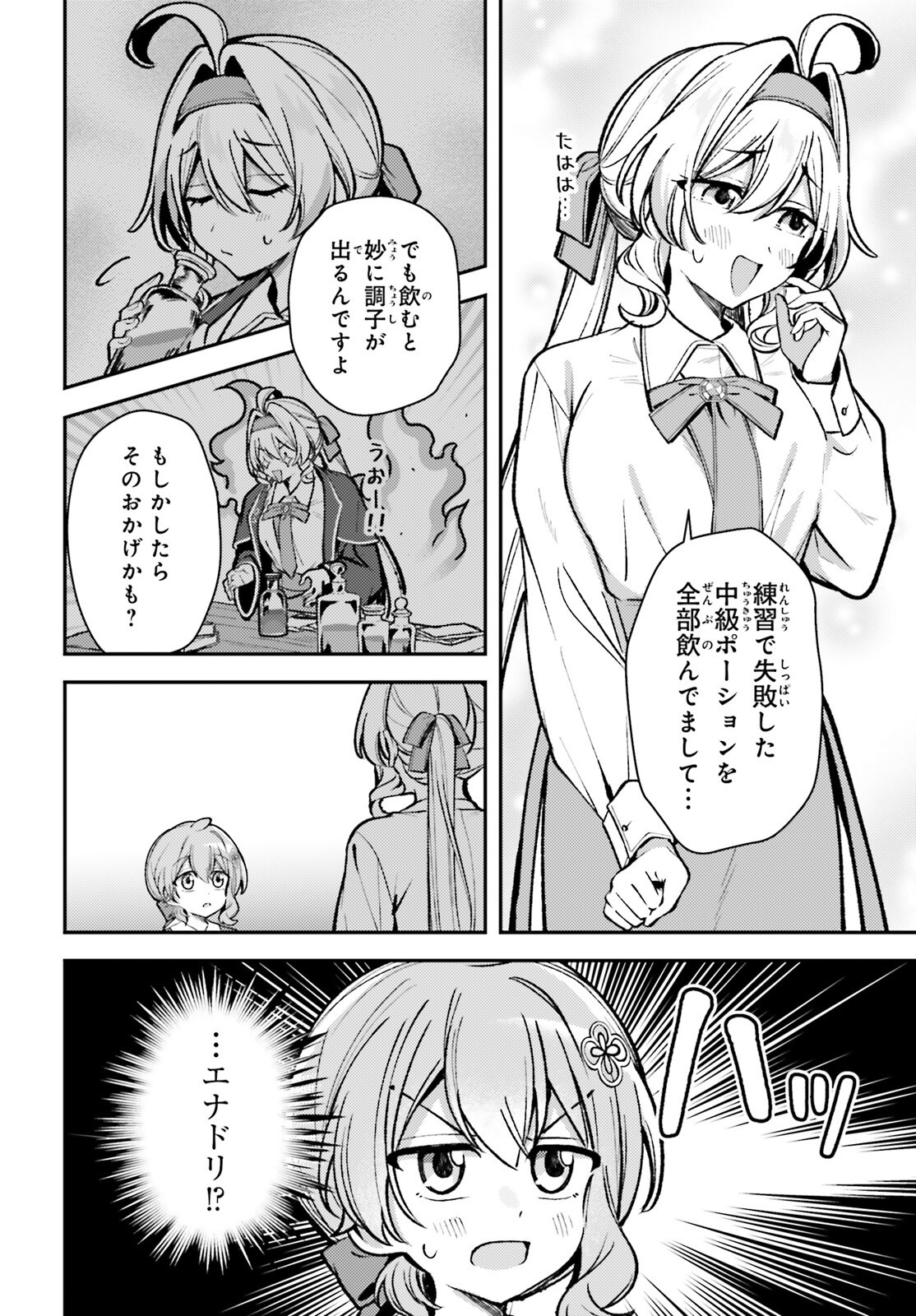 Tensei Renkin Shoujo no Slow Life Chap 18 - Next Chap 19
