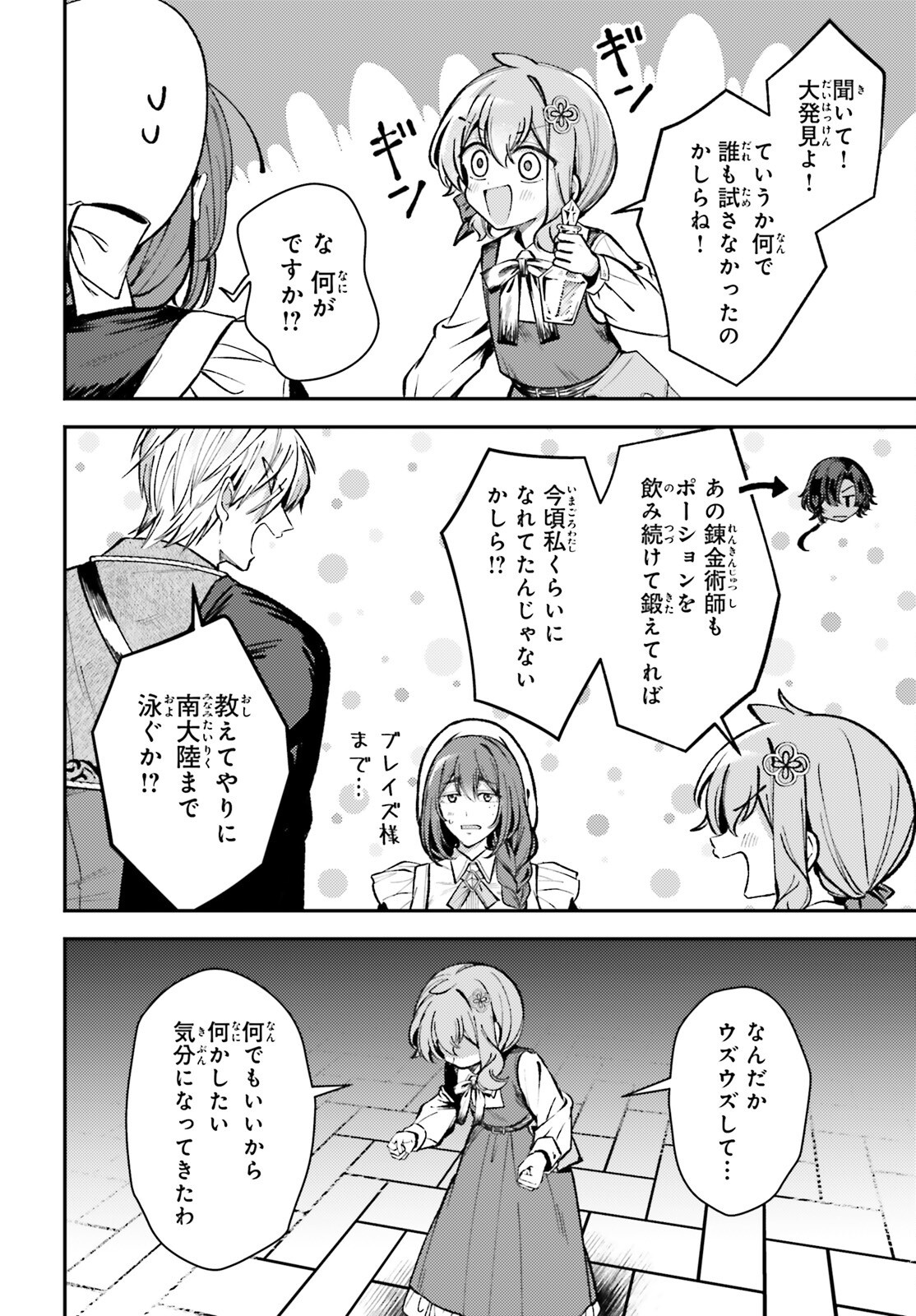 Tensei Renkin Shoujo no Slow Life Chap 18 - Next Chap 19