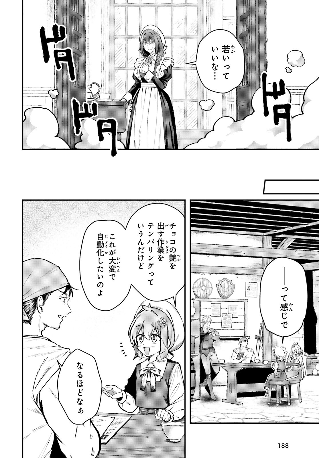 Tensei Renkin Shoujo no Slow Life Chap 18 - Next Chap 19