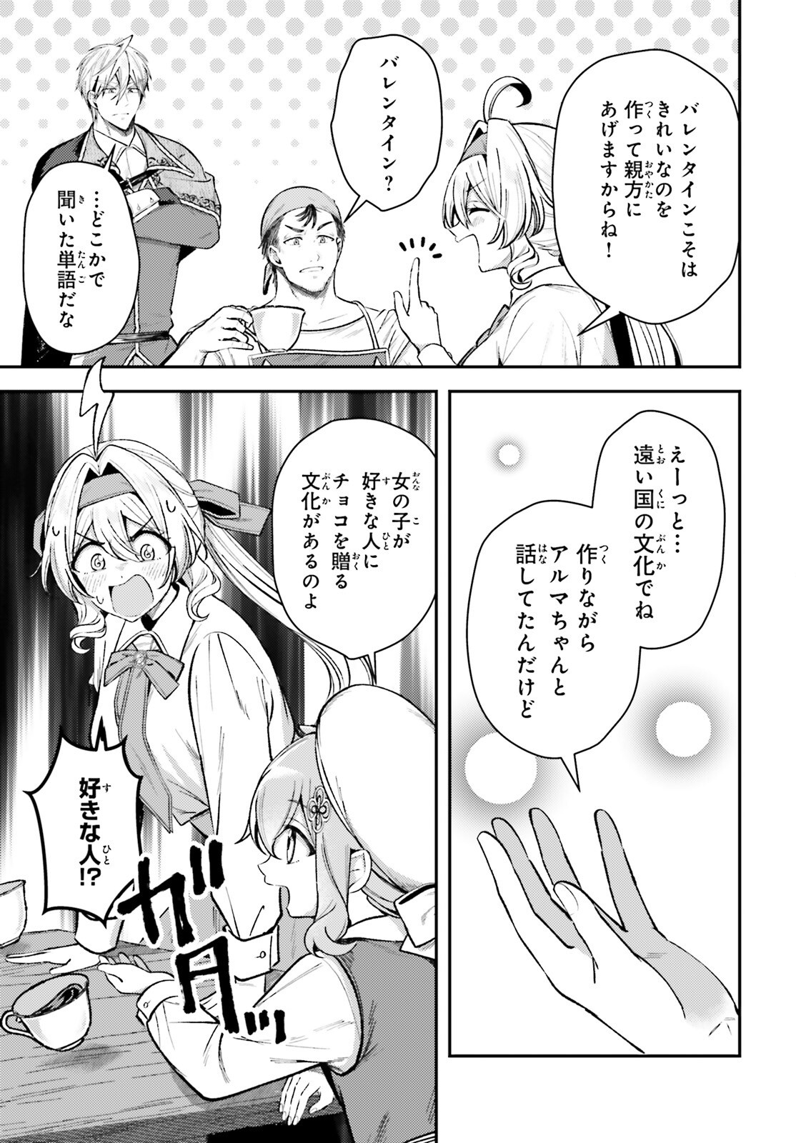 Tensei Renkin Shoujo no Slow Life Chap 18 - Next Chap 19