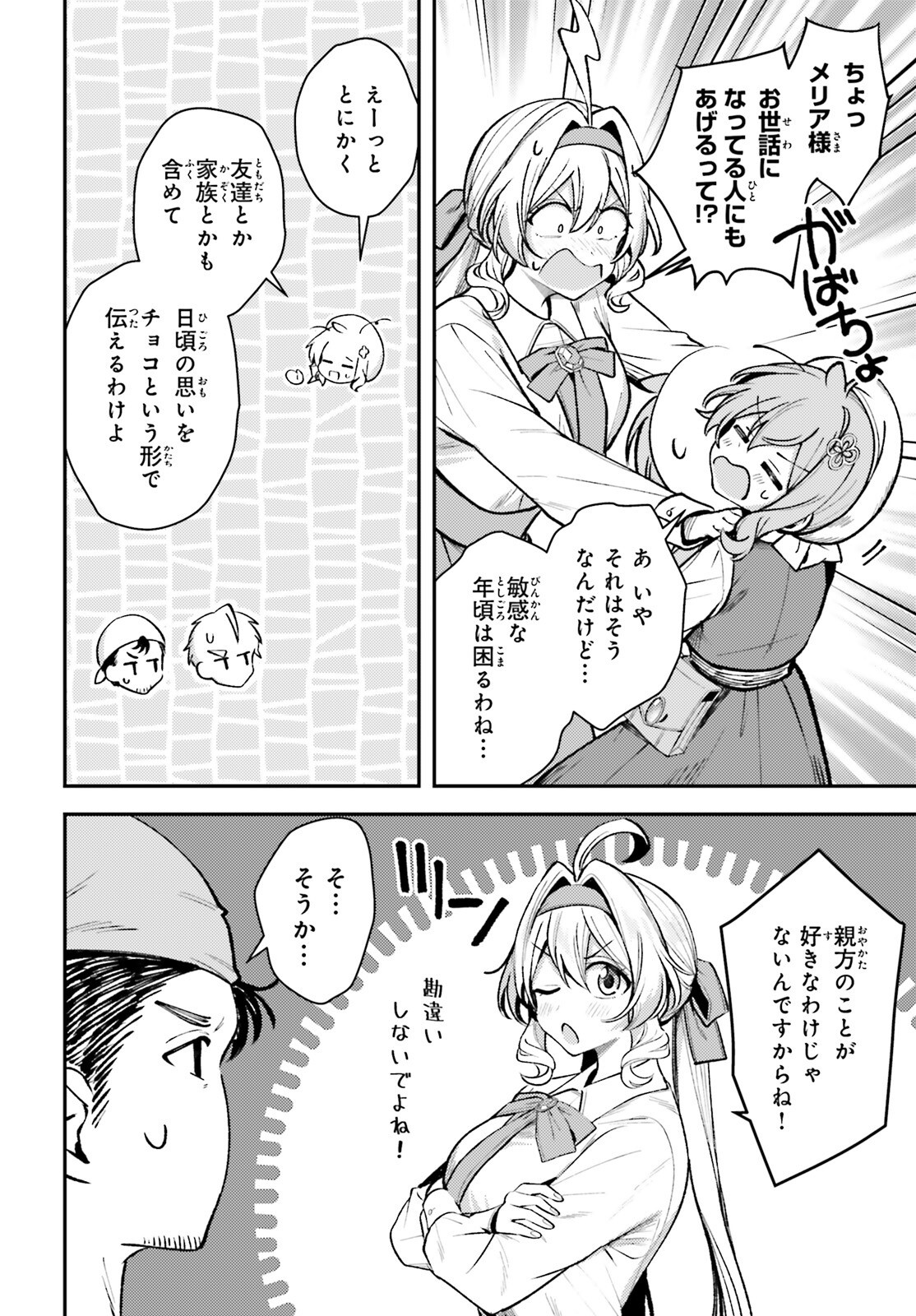 Tensei Renkin Shoujo no Slow Life Chap 18 - Next Chap 19