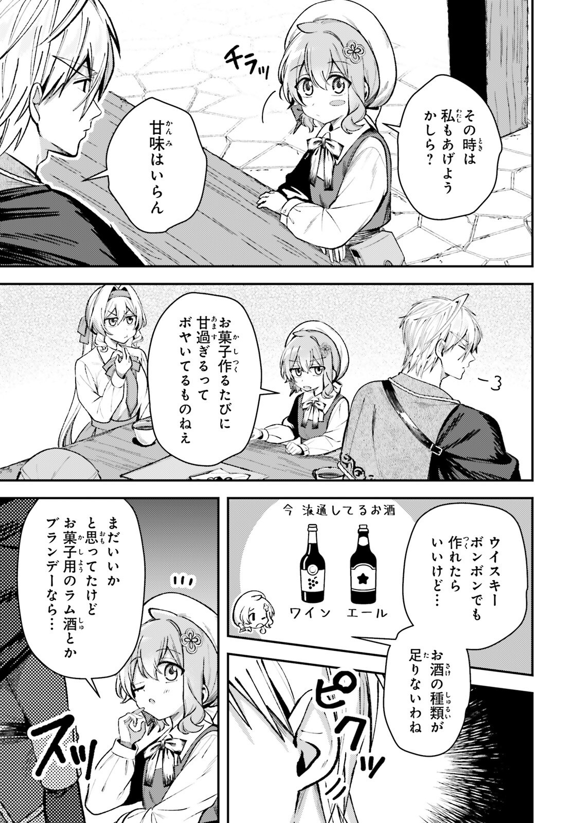 Tensei Renkin Shoujo no Slow Life Chap 18 - Next Chap 19