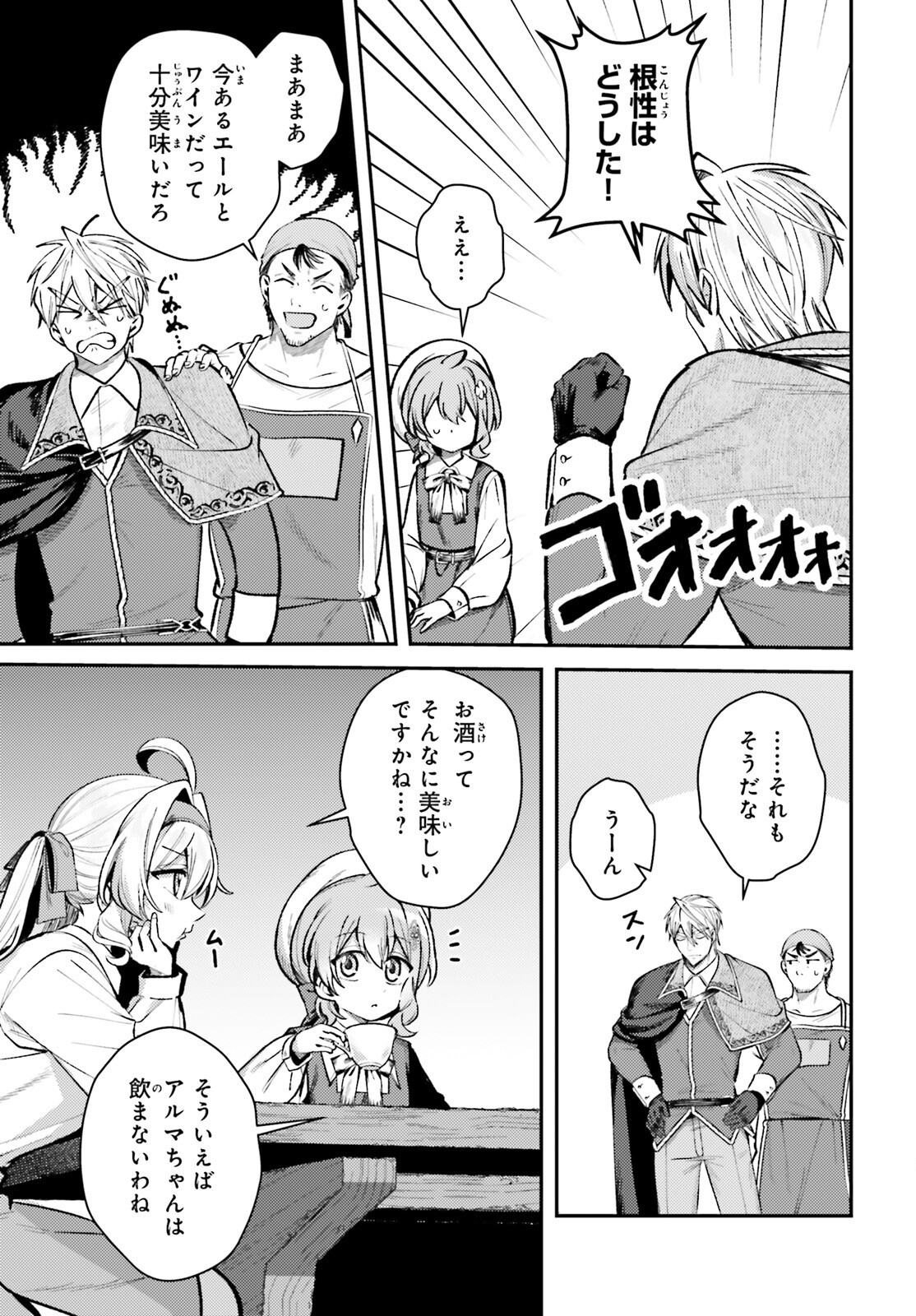 Tensei Renkin Shoujo no Slow Life Chap 18 - Next Chap 19
