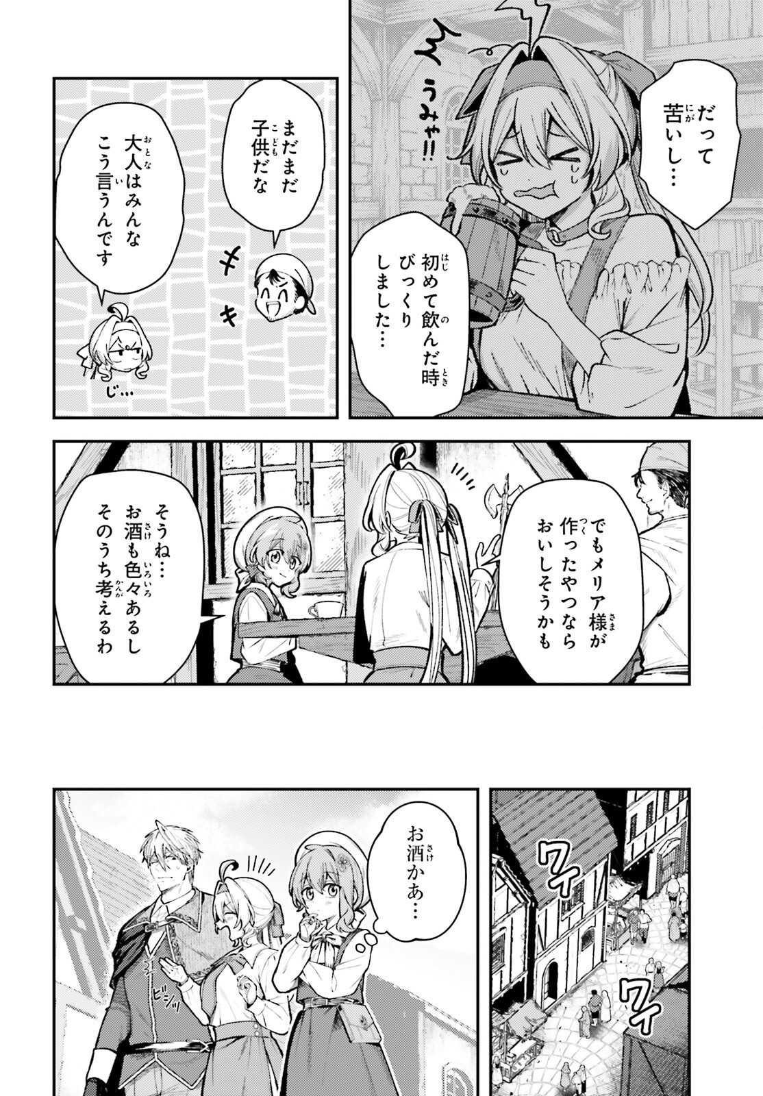 Tensei Renkin Shoujo no Slow Life Chap 18 - Next Chap 19